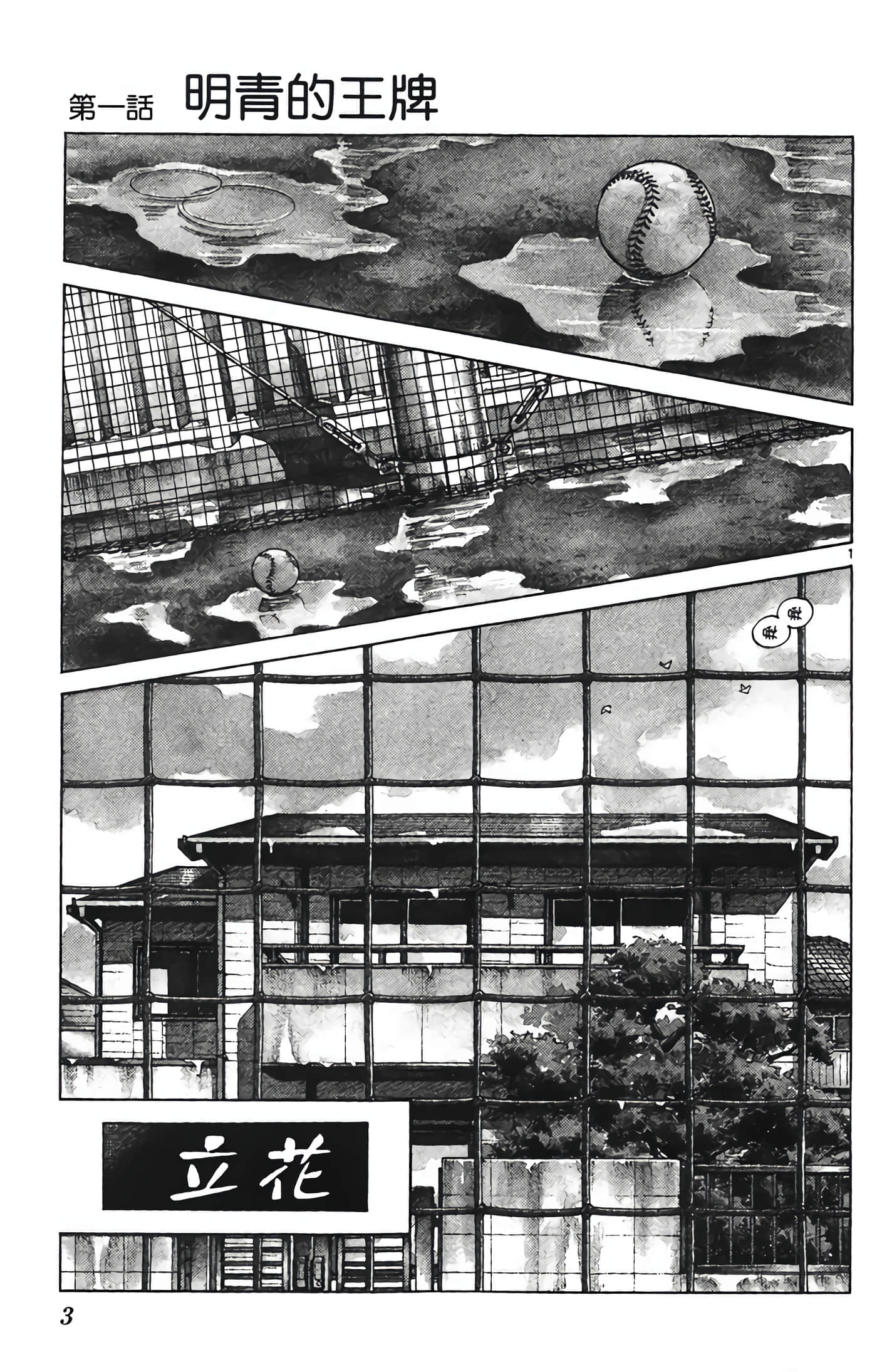 第 1 卷 第 4 页