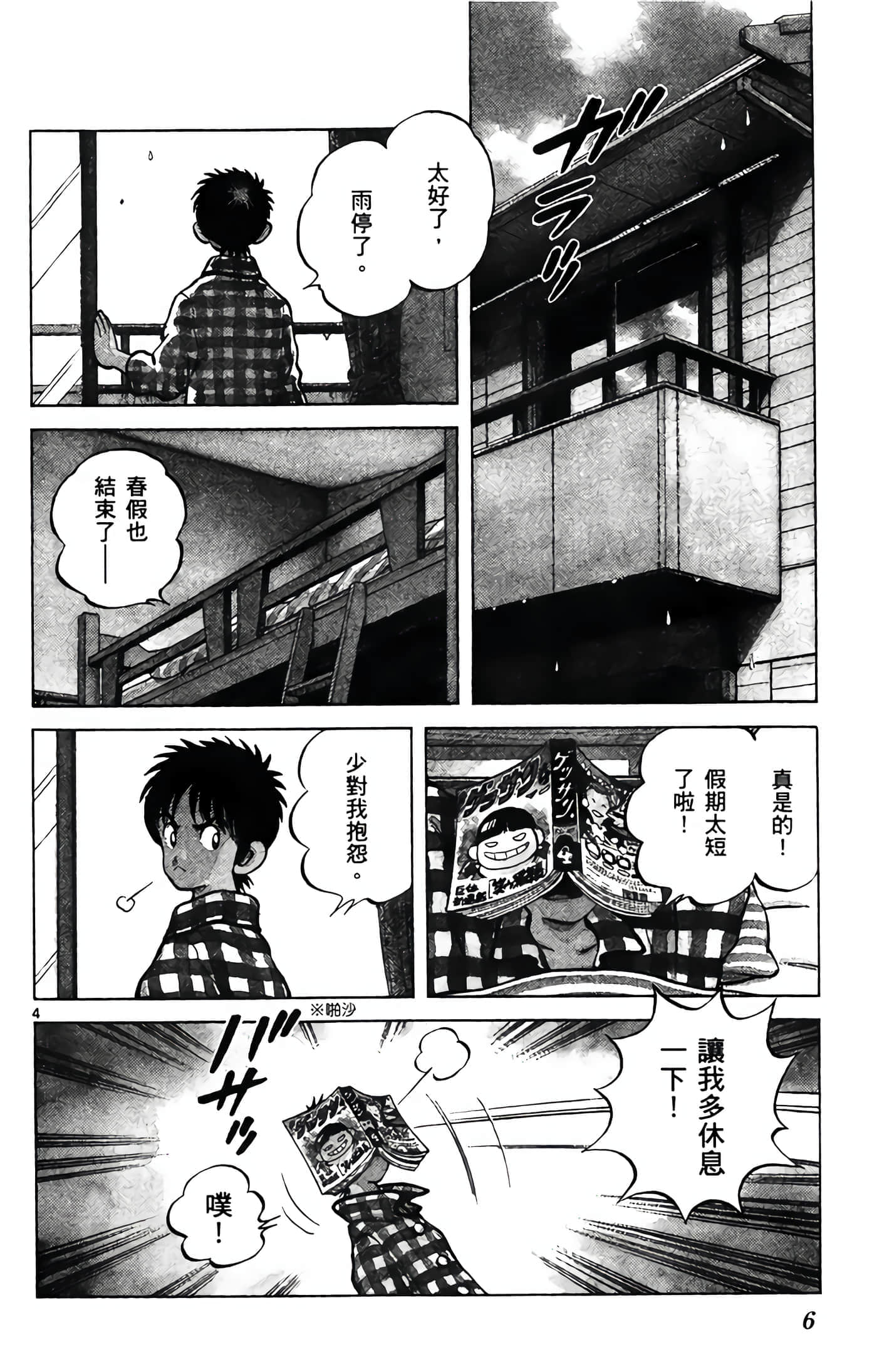 第 1 卷 第 7 页