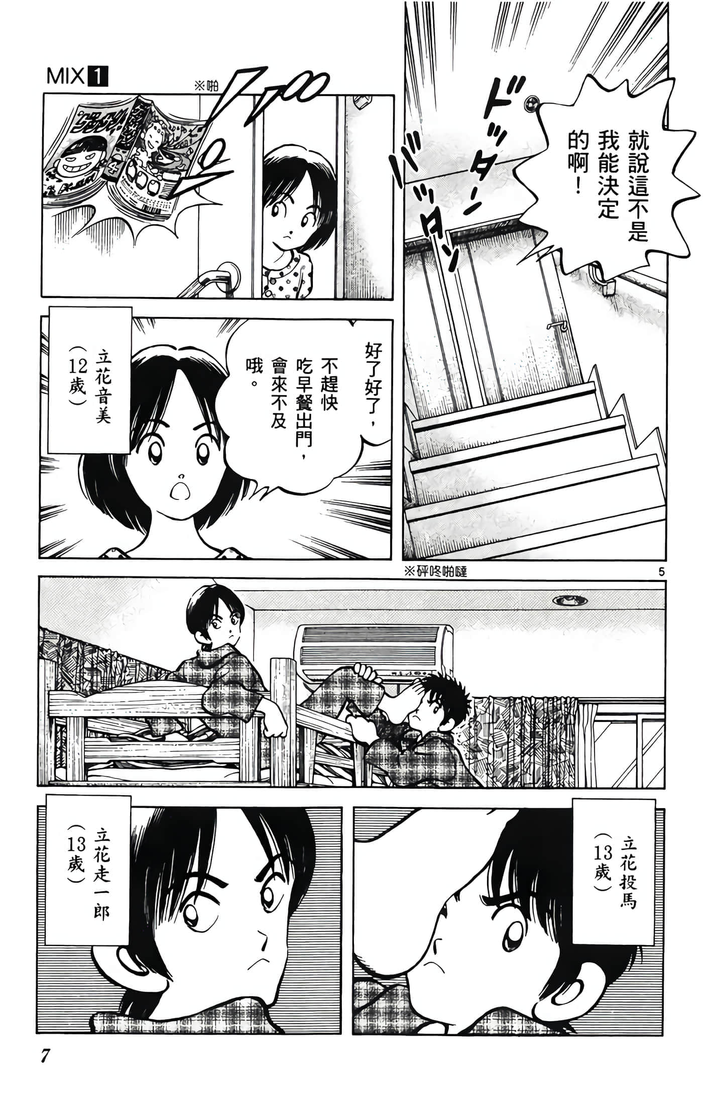 第 1 卷 第 8 页