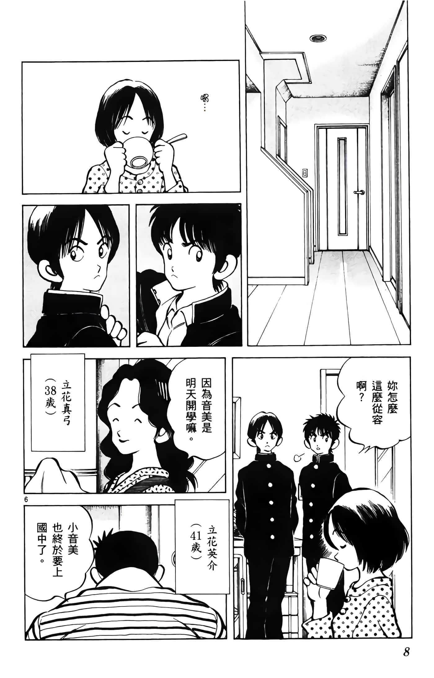 第 1 卷 第 9 页
