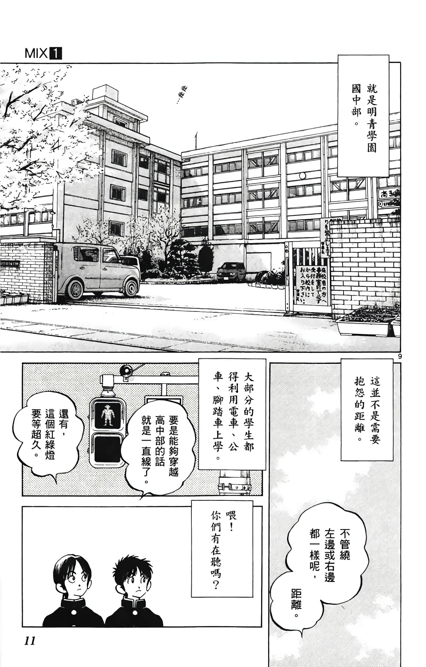 第 1 卷 第 12 页