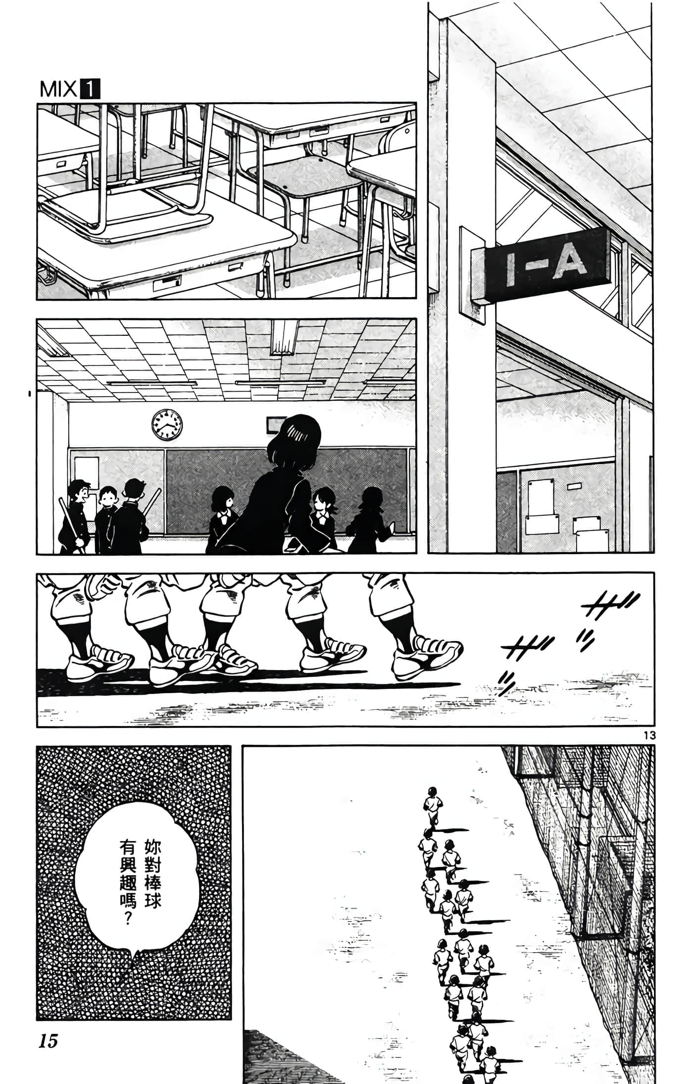第 1 卷 第 16 页