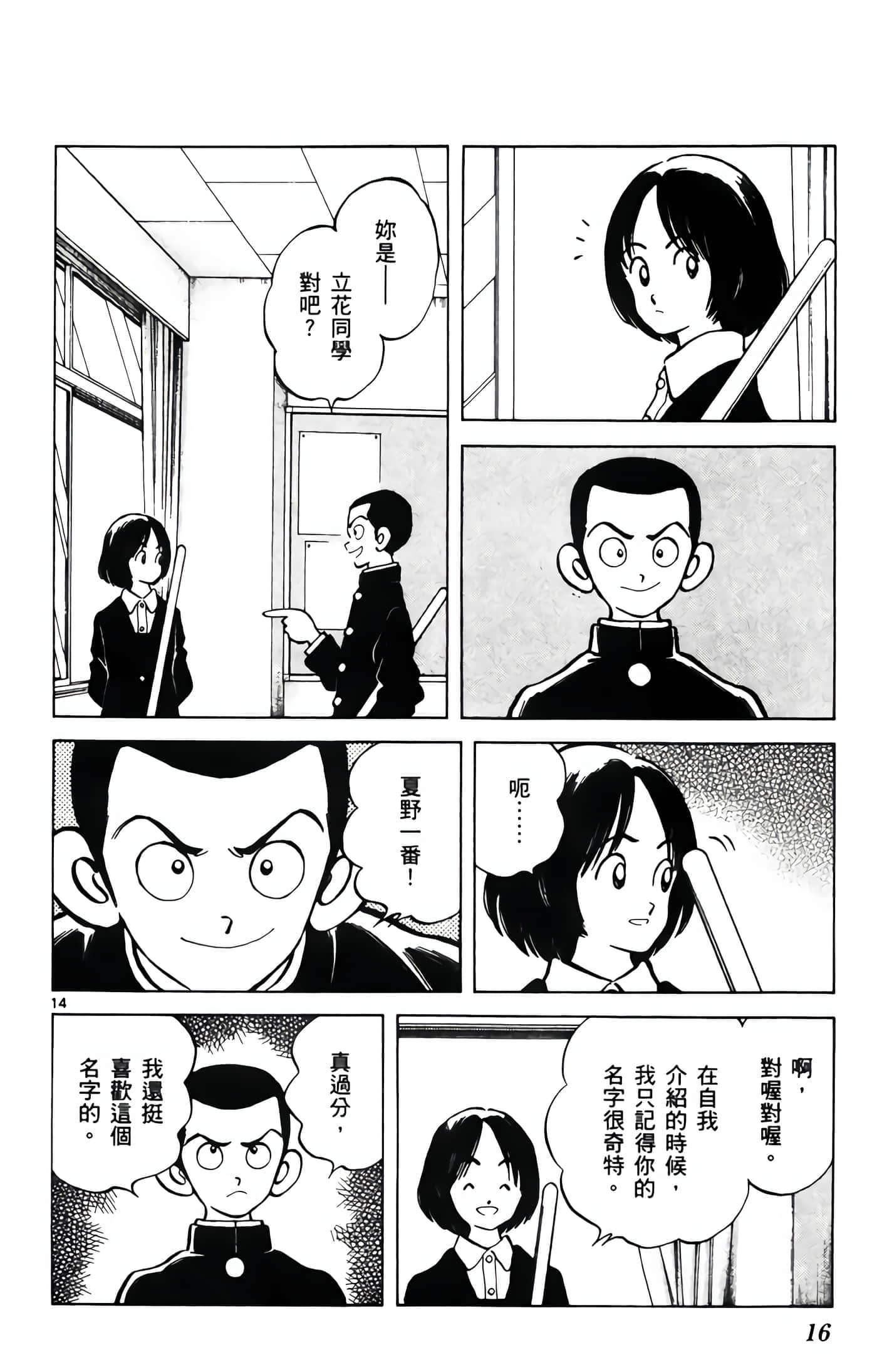 第 1 卷 第 17 页