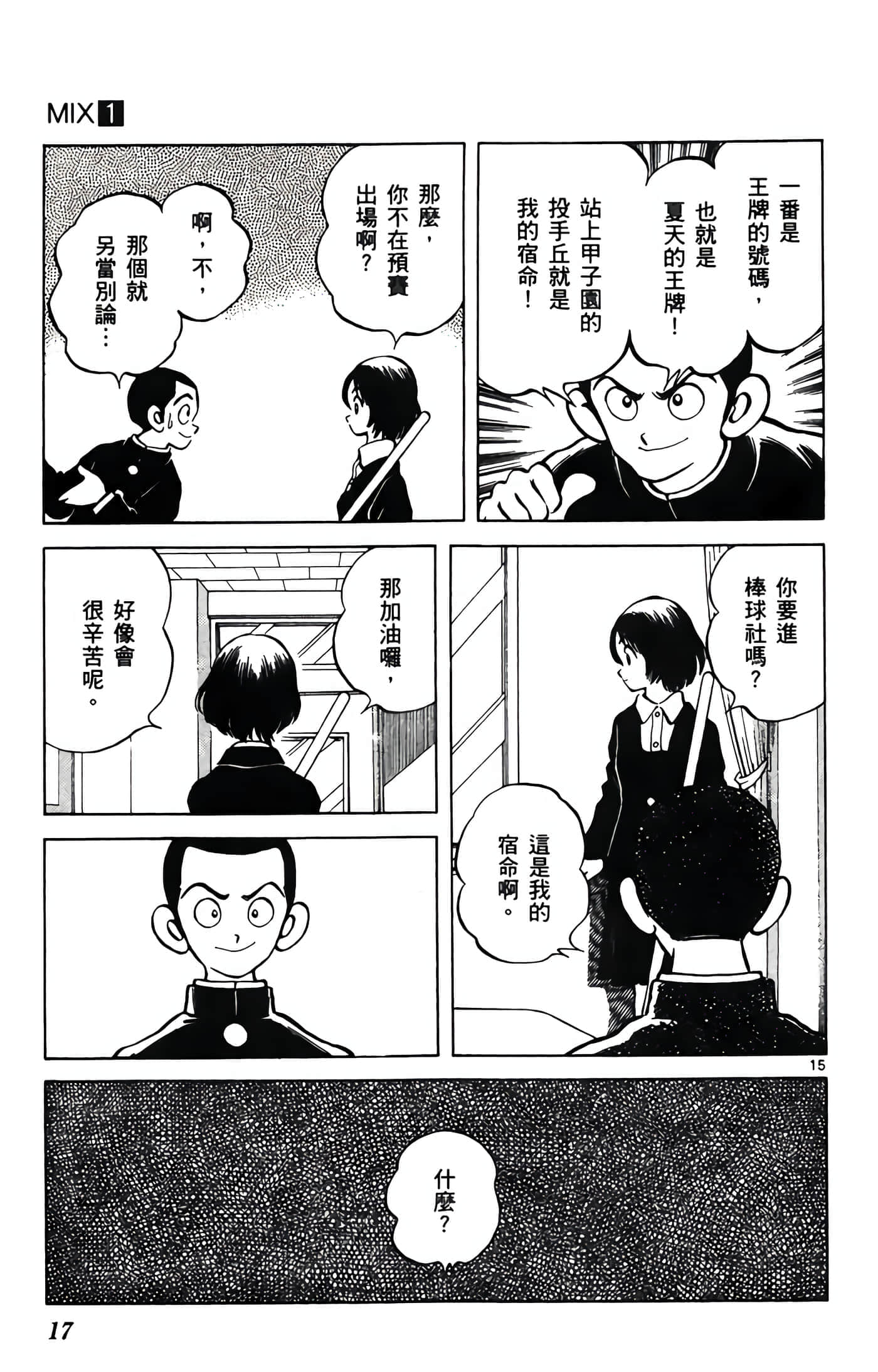 第 1 卷 第 18 页