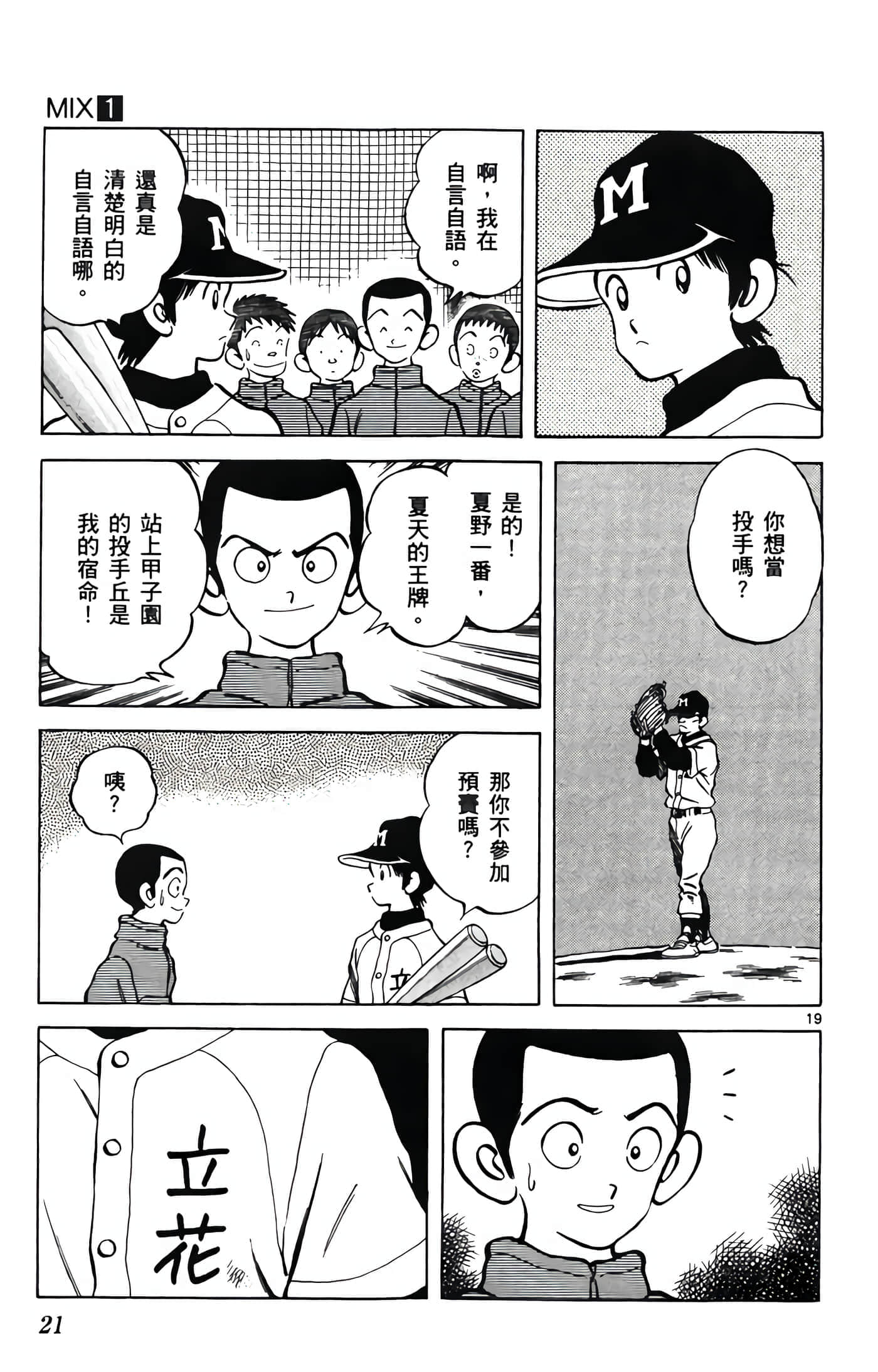 第 1 卷 第 22 页