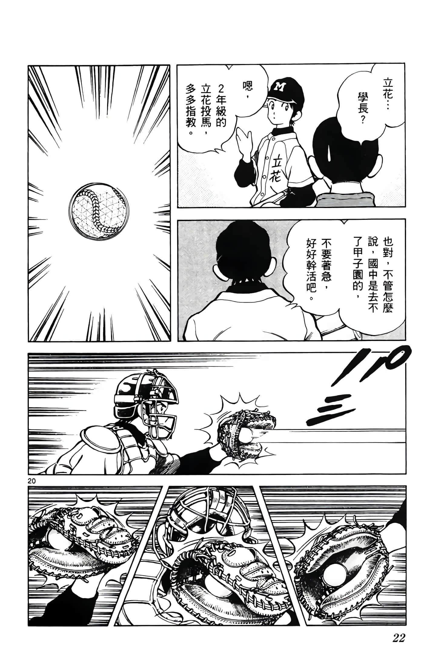 第 1 卷 第 23 页