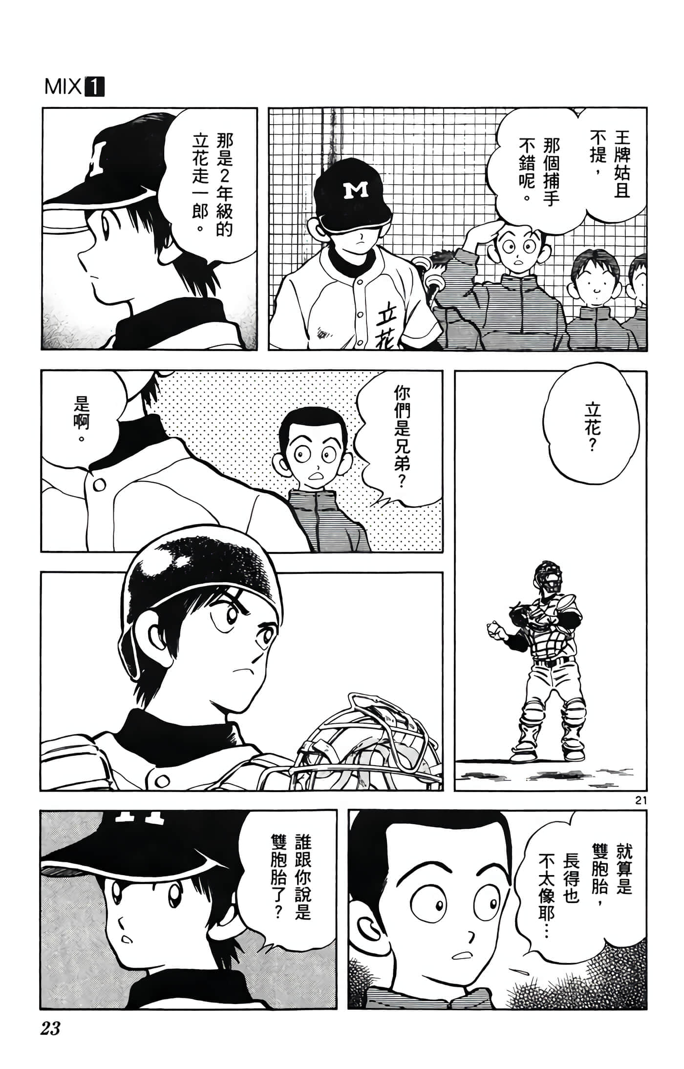 第 1 卷 第 24 页