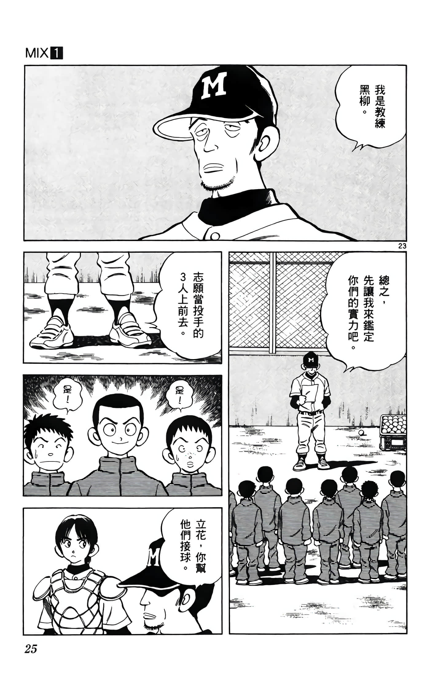 第 1 卷 第 26 页