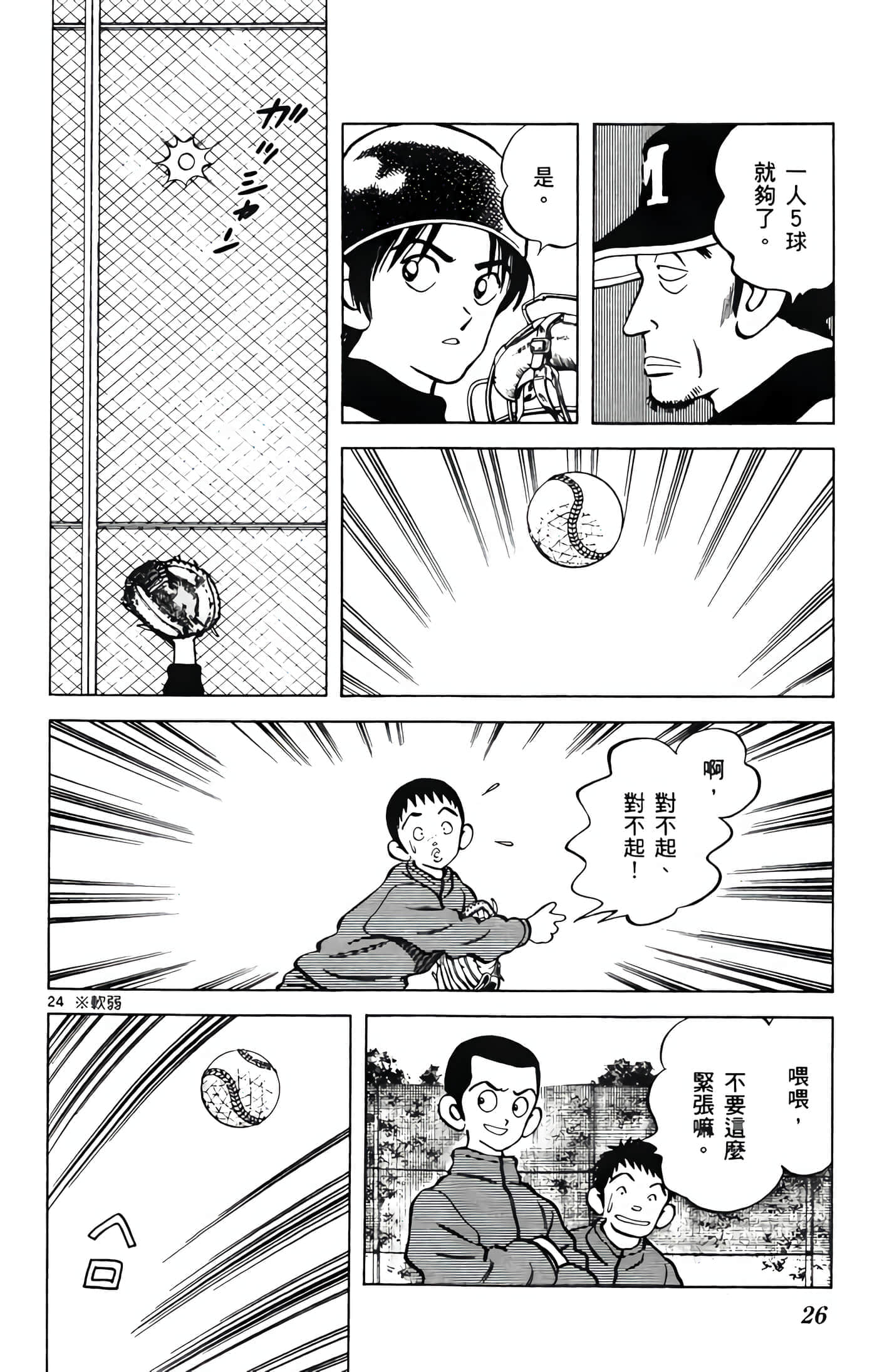 第 1 卷 第 27 页