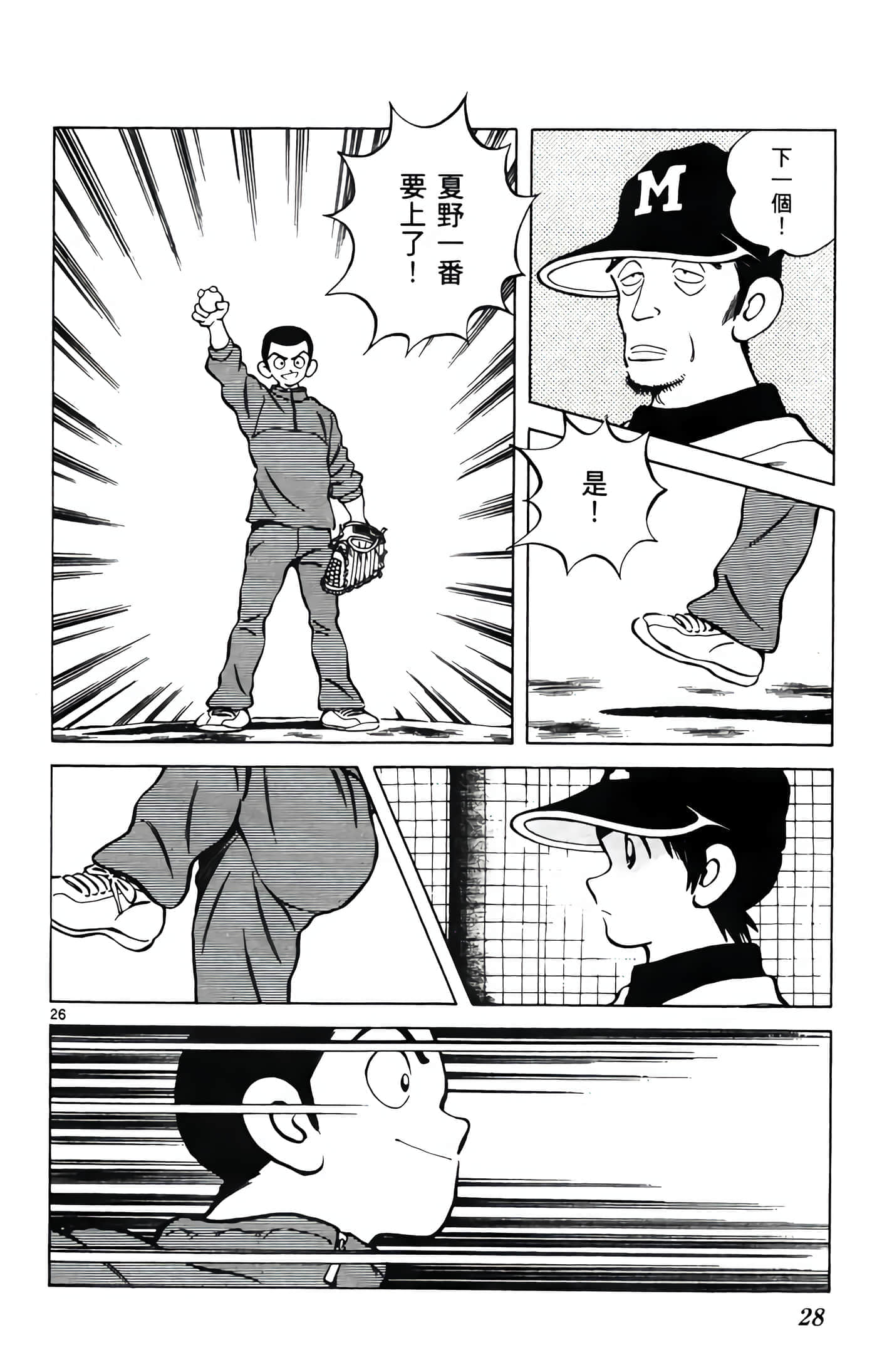 第 1 卷 第 29 页