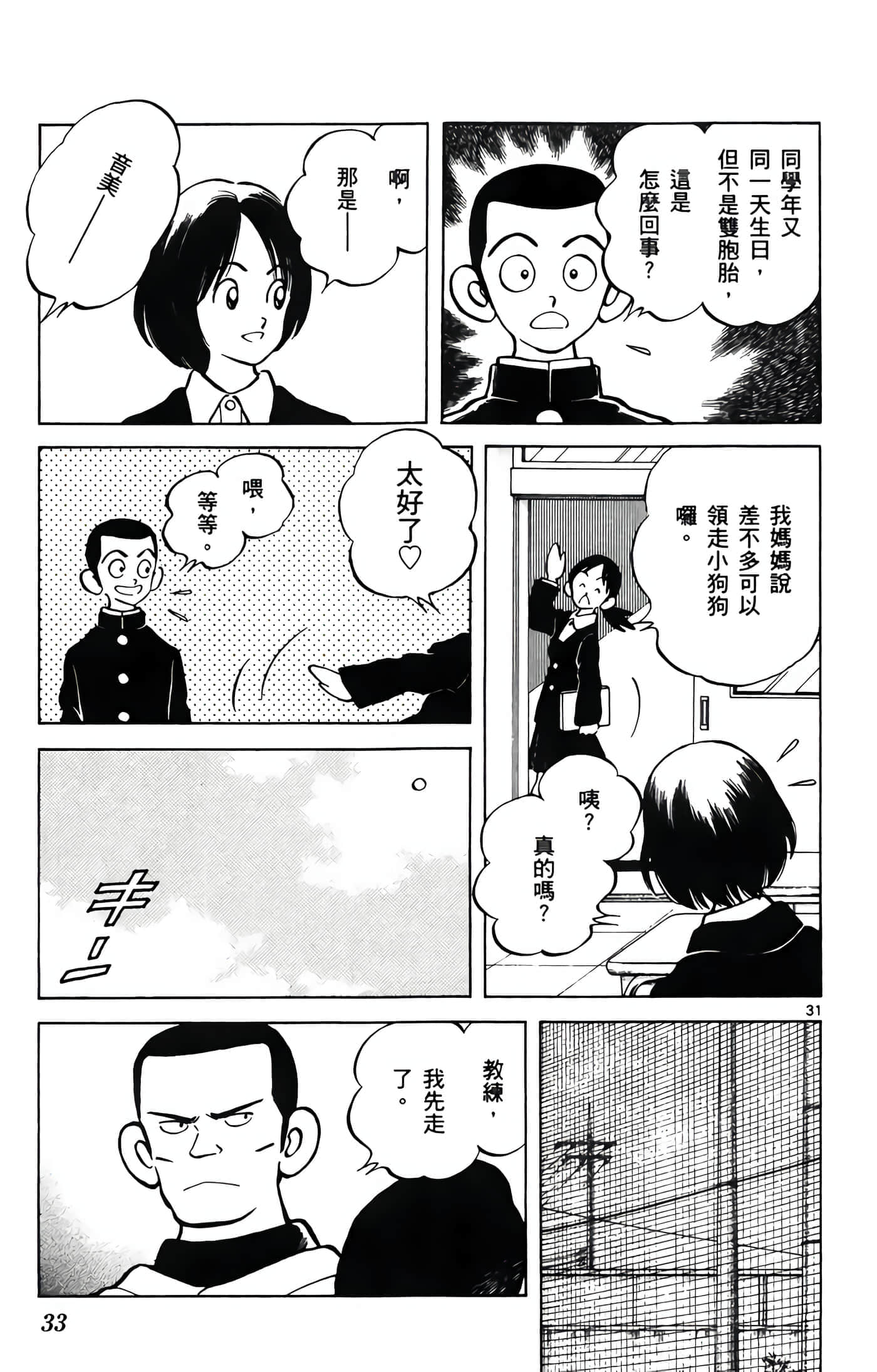 第 1 卷 第 34 页