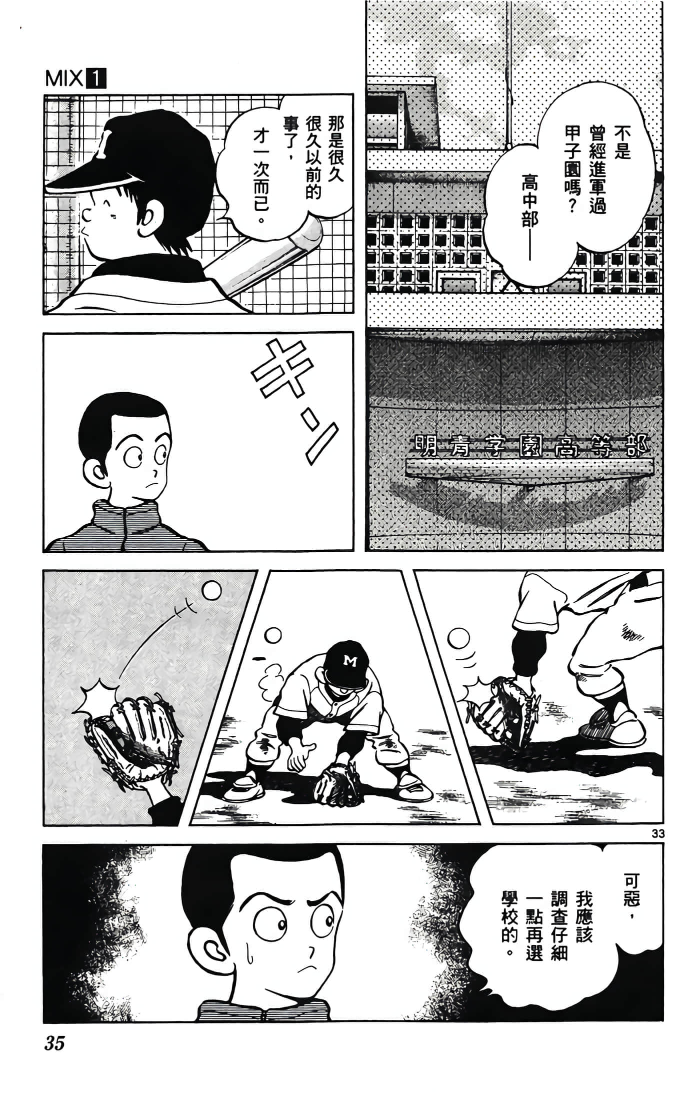 第 1 卷 第 36 页