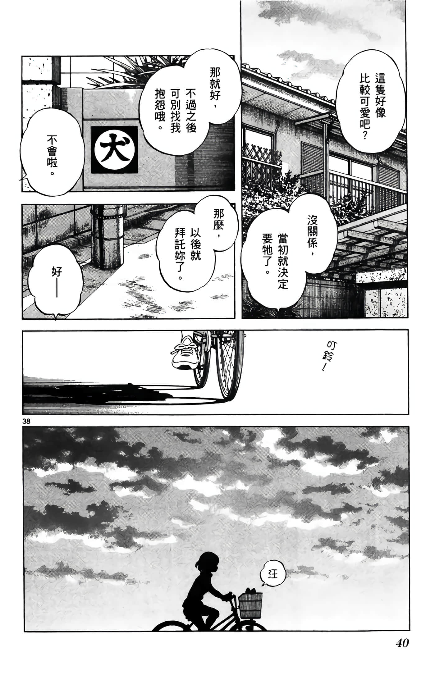 第 1 卷 第 41 页