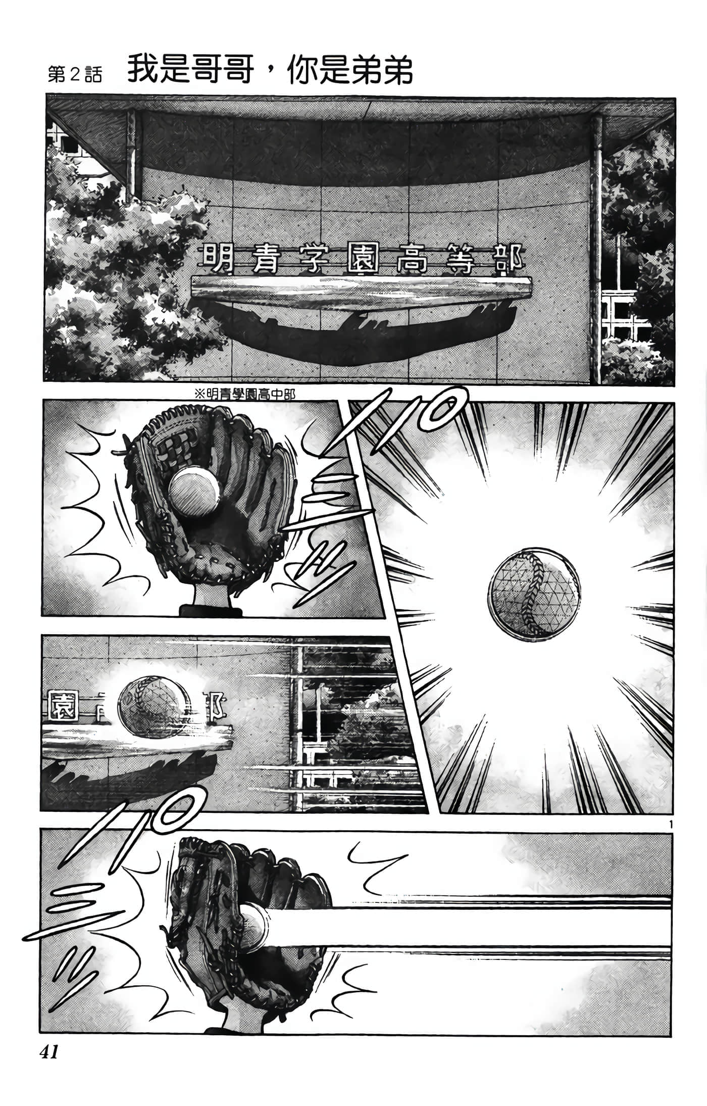 第 1 卷 第 42 页