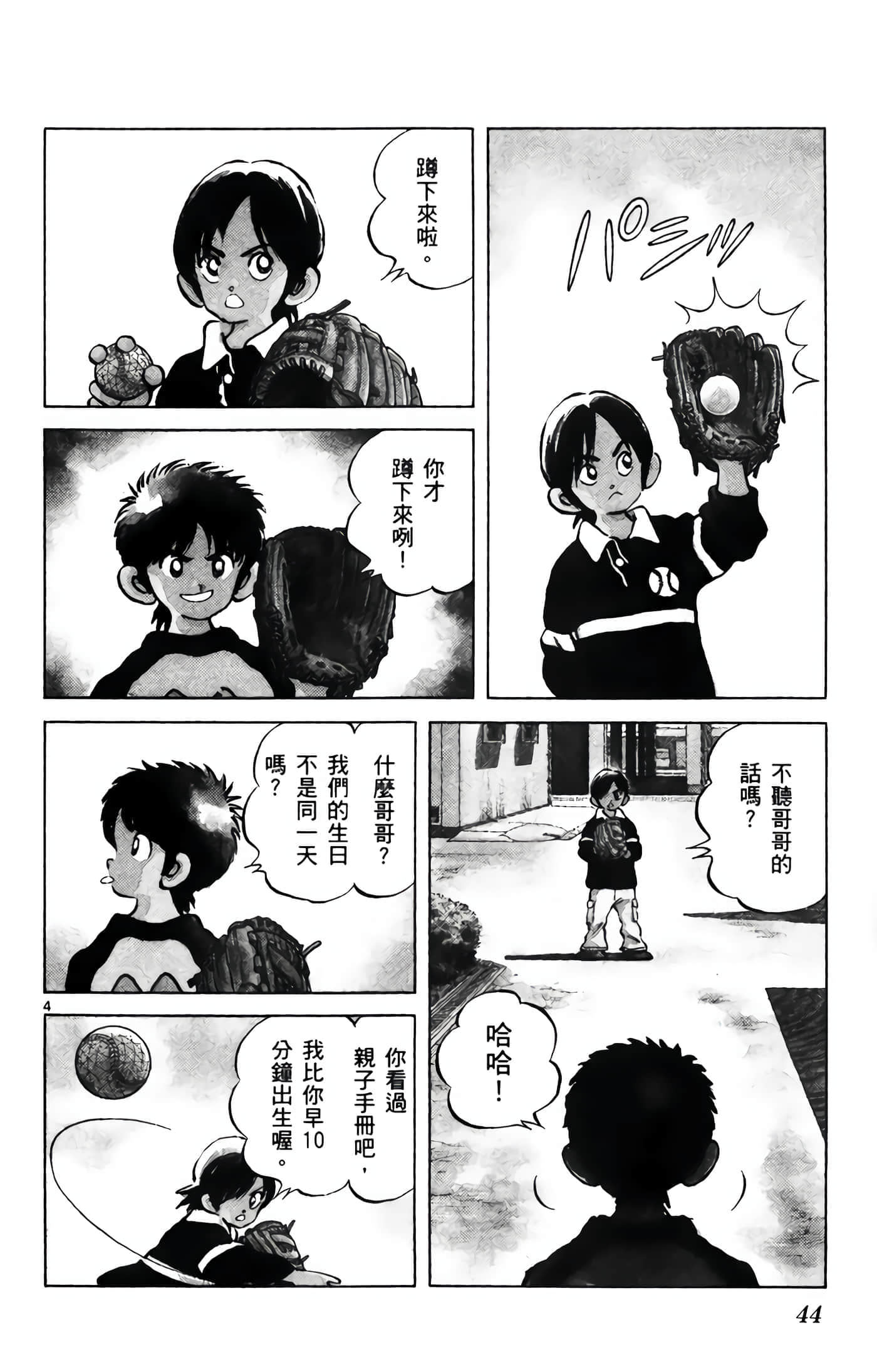 第 1 卷 第 45 页