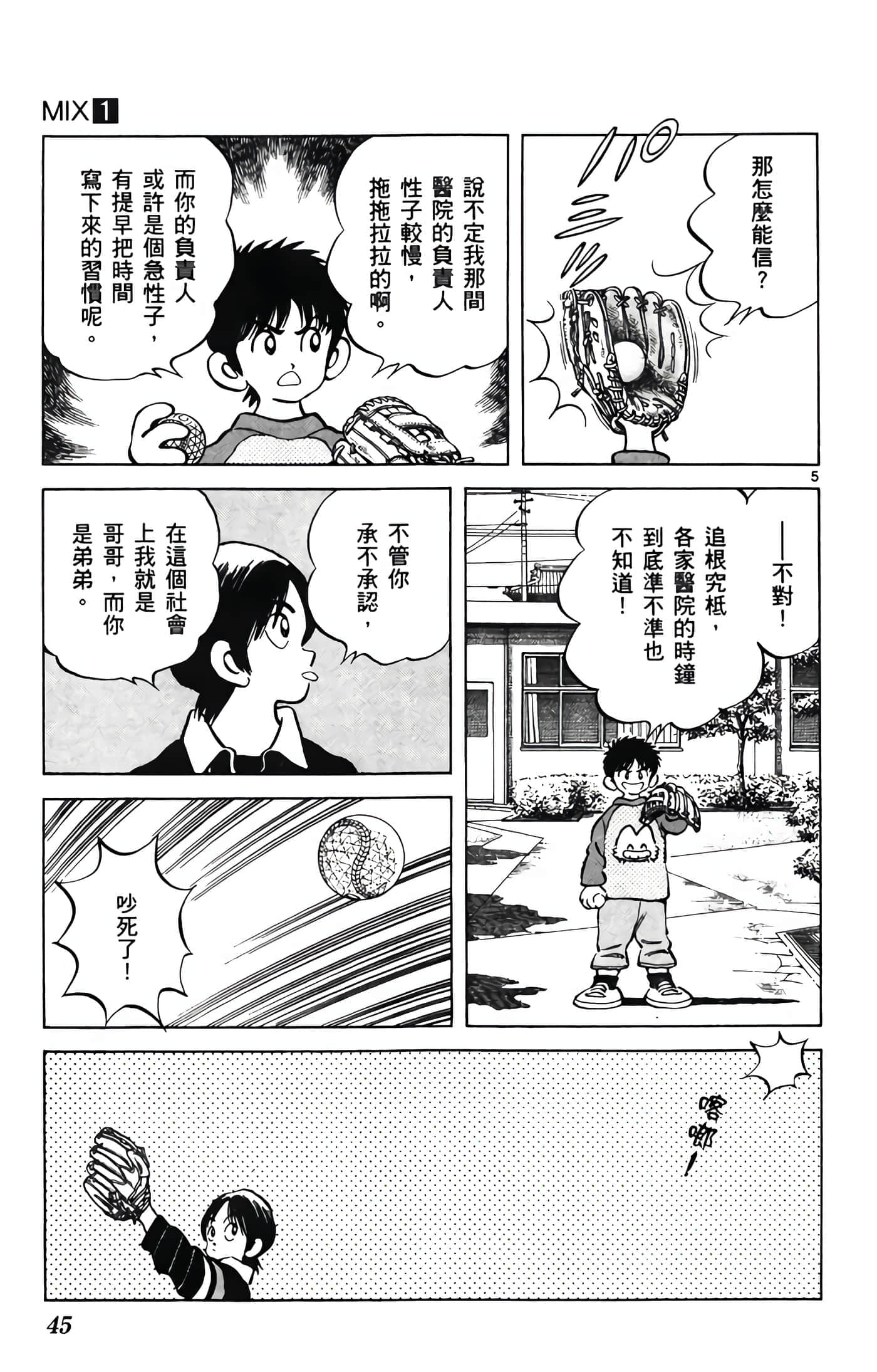 第 1 卷 第 46 页