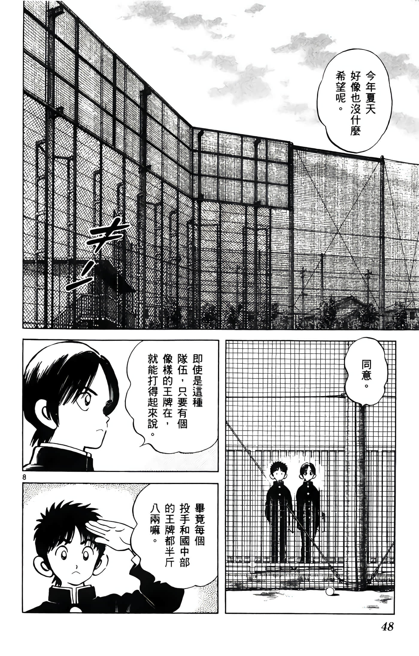 第 1 卷 第 49 页