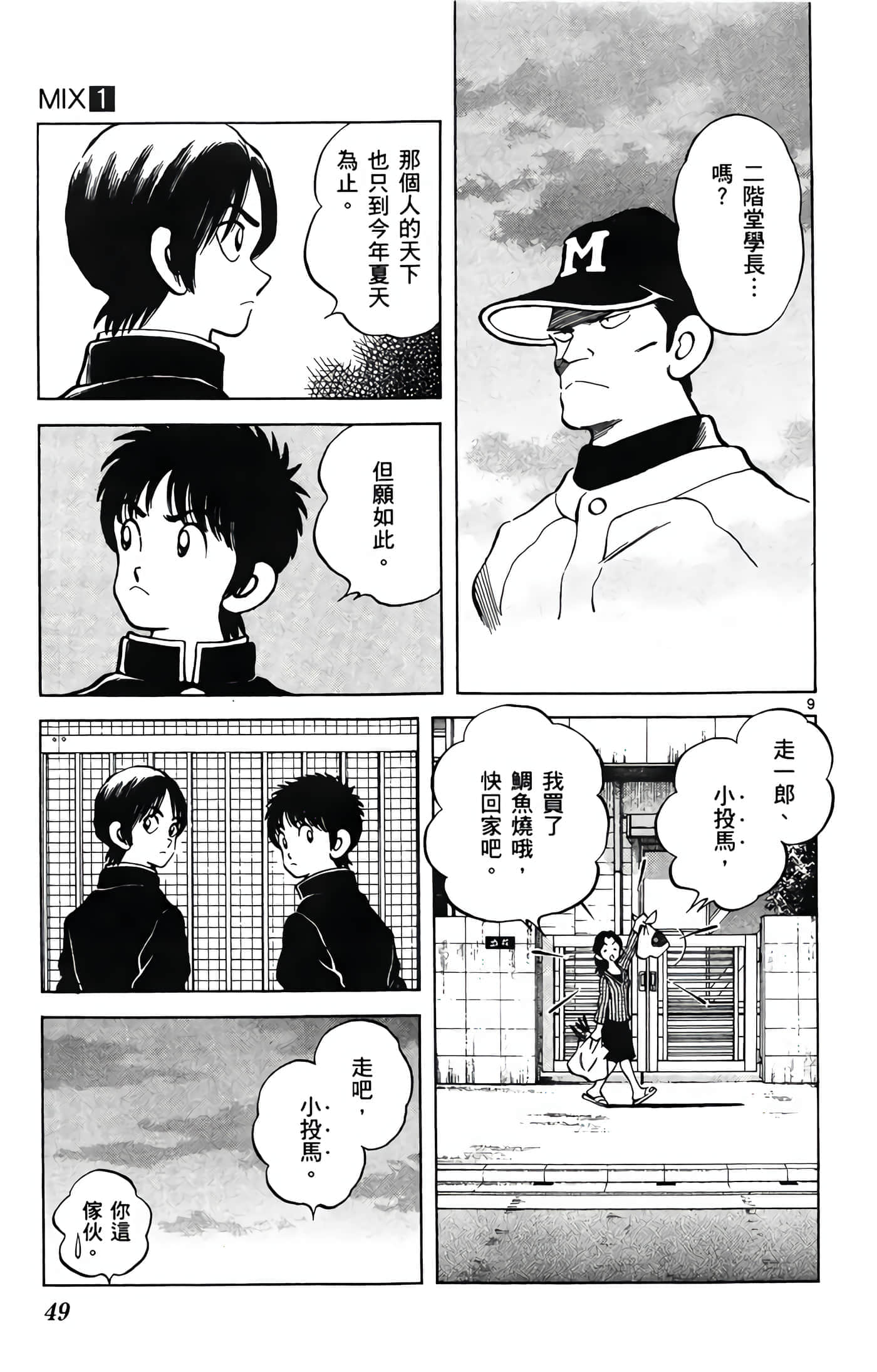 第 1 卷 第 50 页