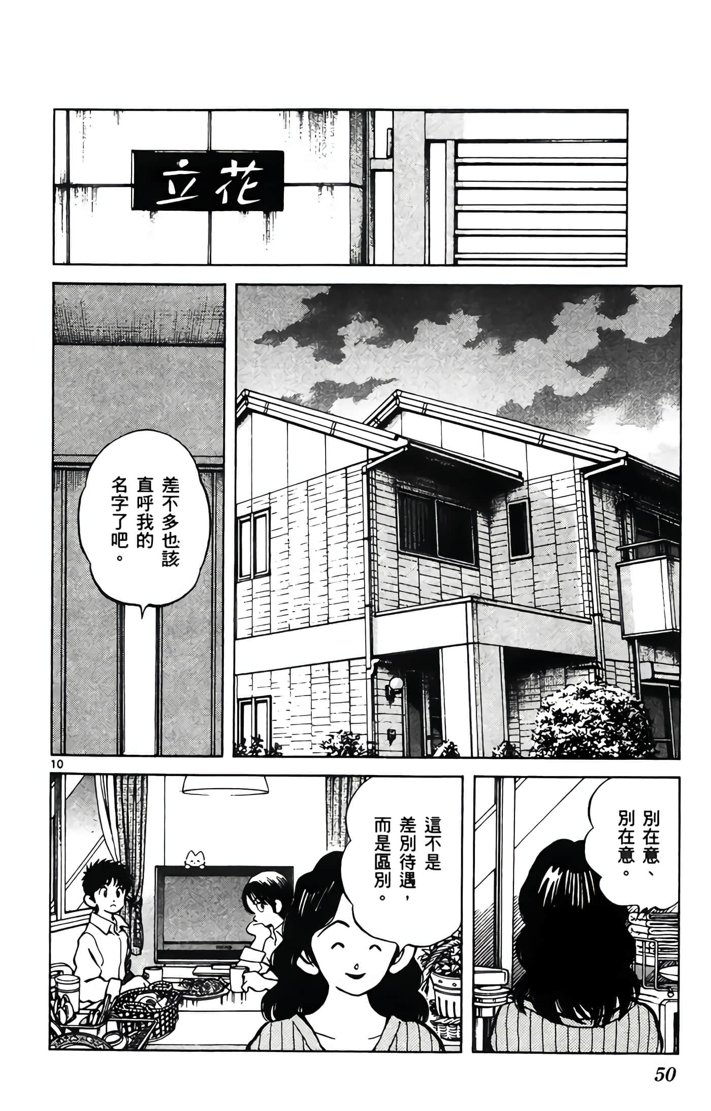 第 1 卷 第 51 页
