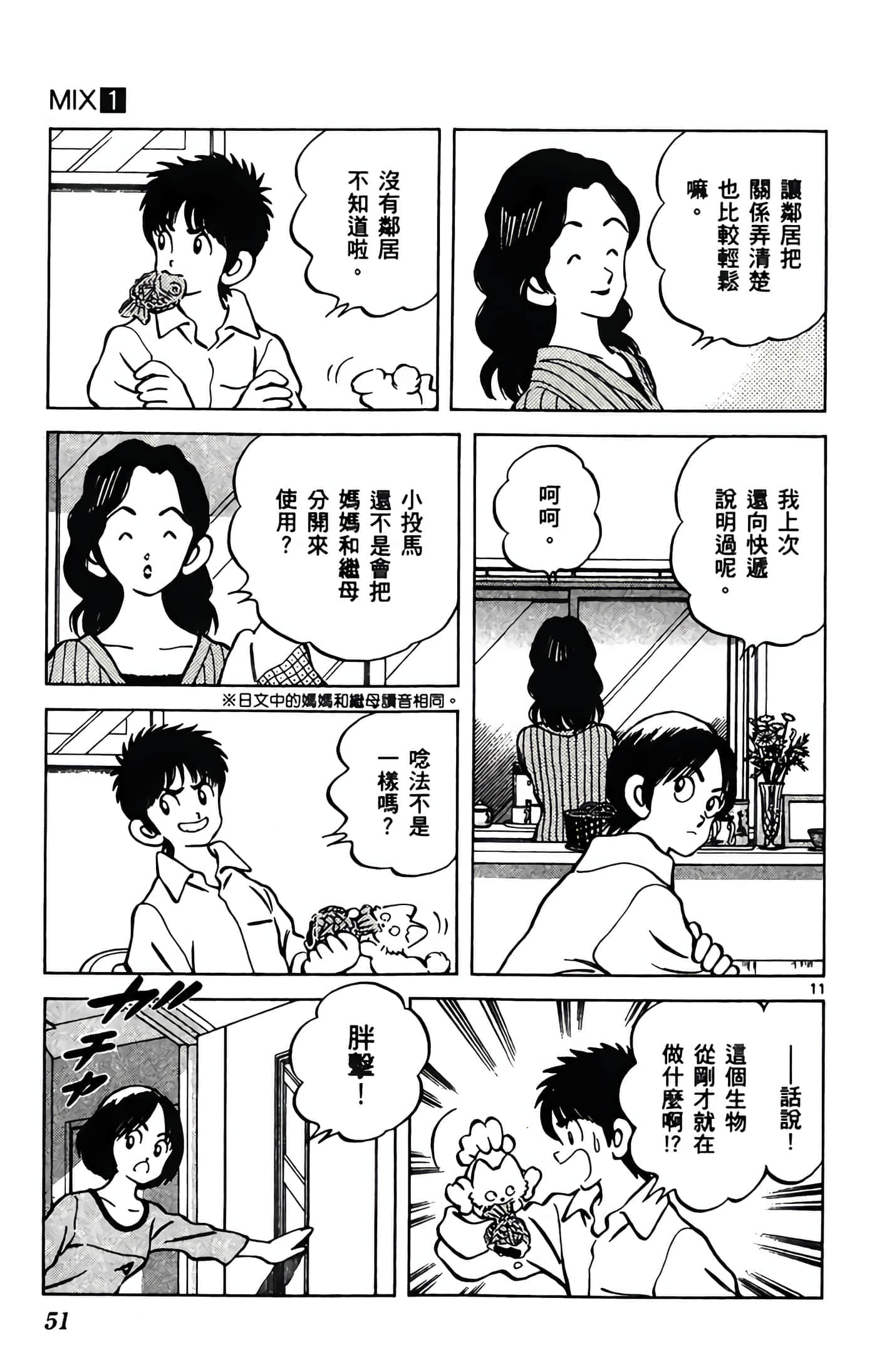 第 1 卷 第 52 页