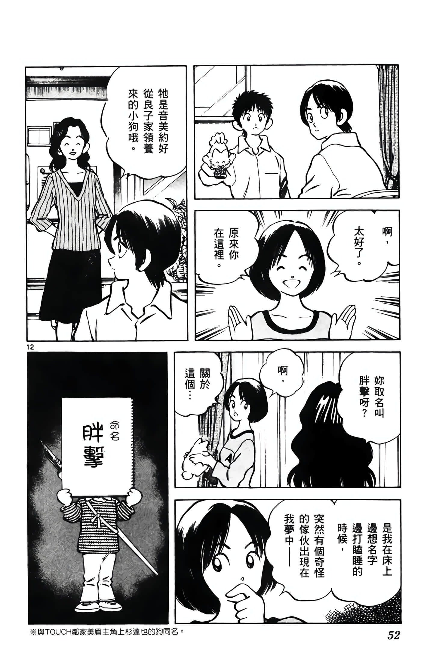 第 1 卷 第 53 页
