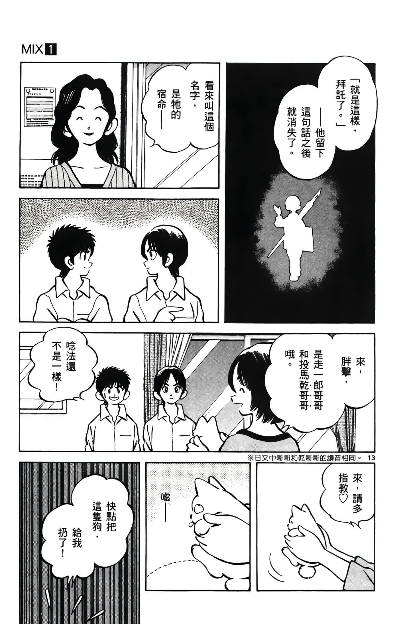 第 1 卷 第 54 页