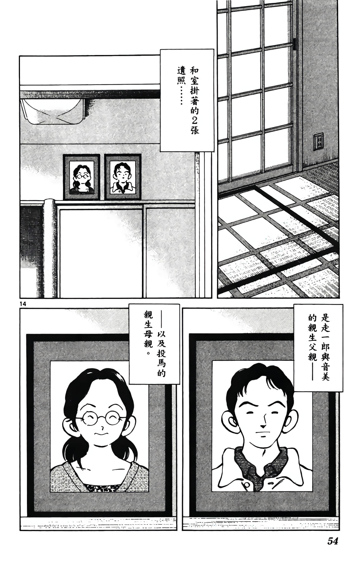 第 1 卷 第 55 页
