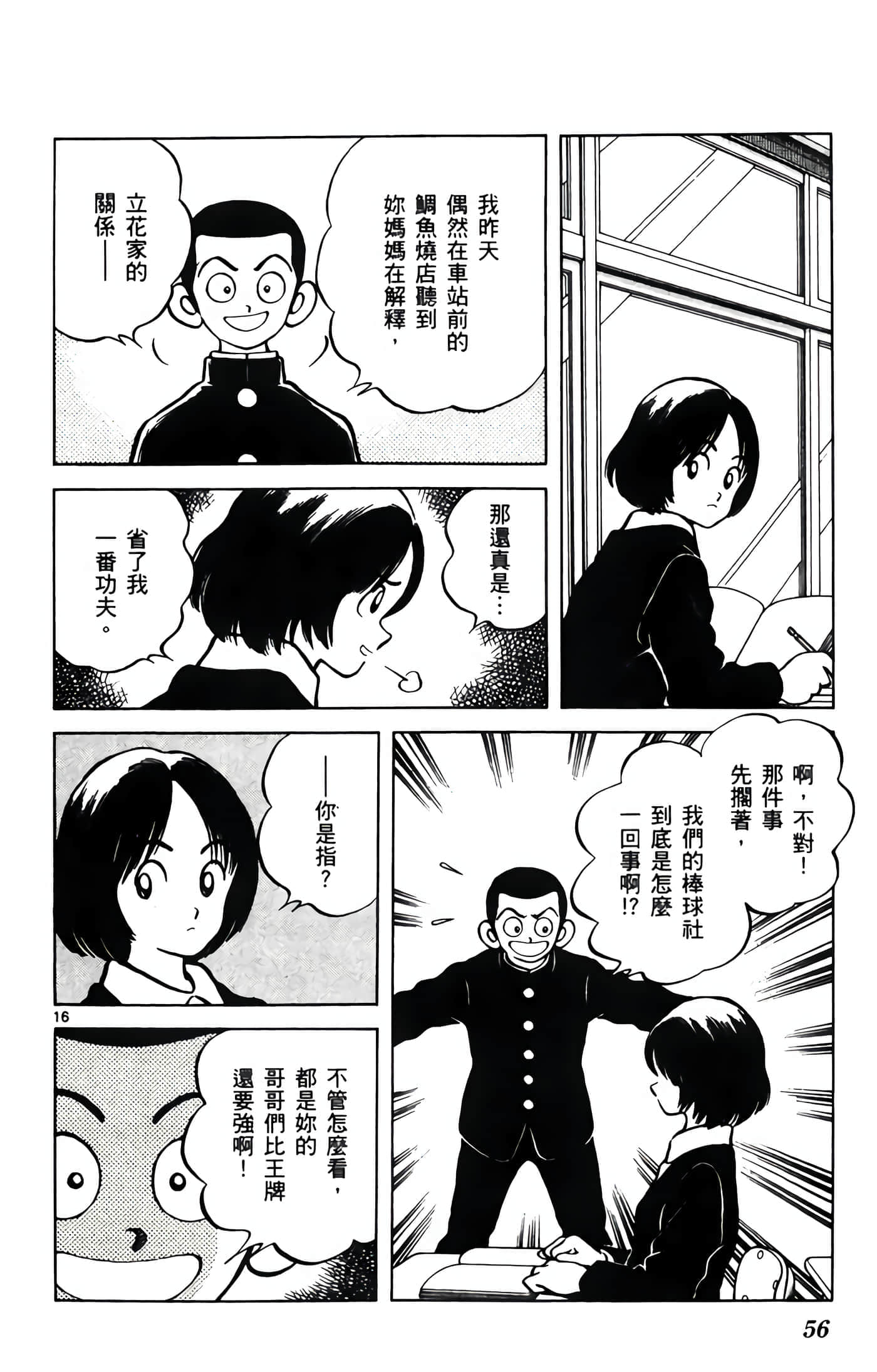 第 1 卷 第 57 页