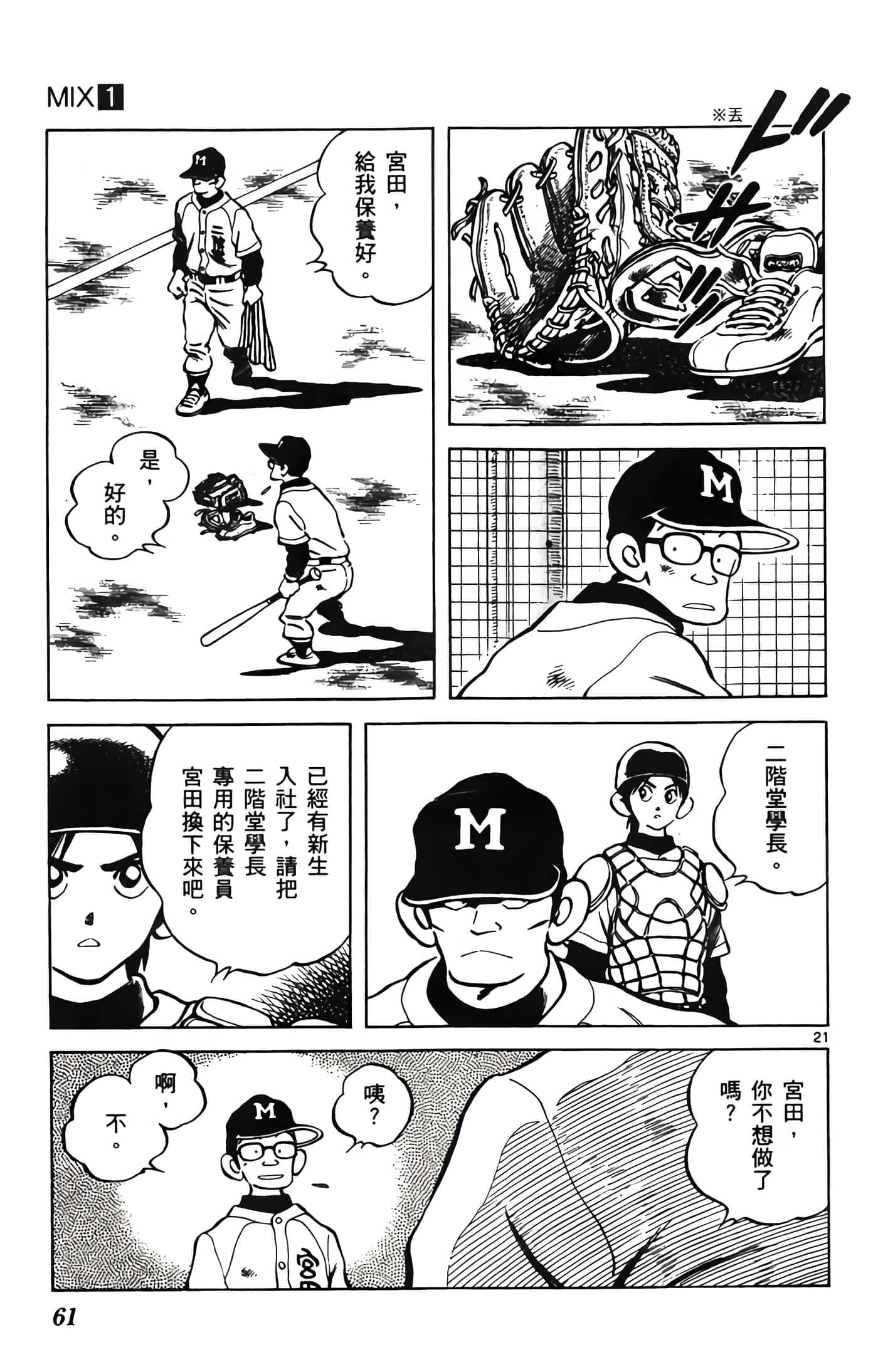 第 1 卷 第 62 页