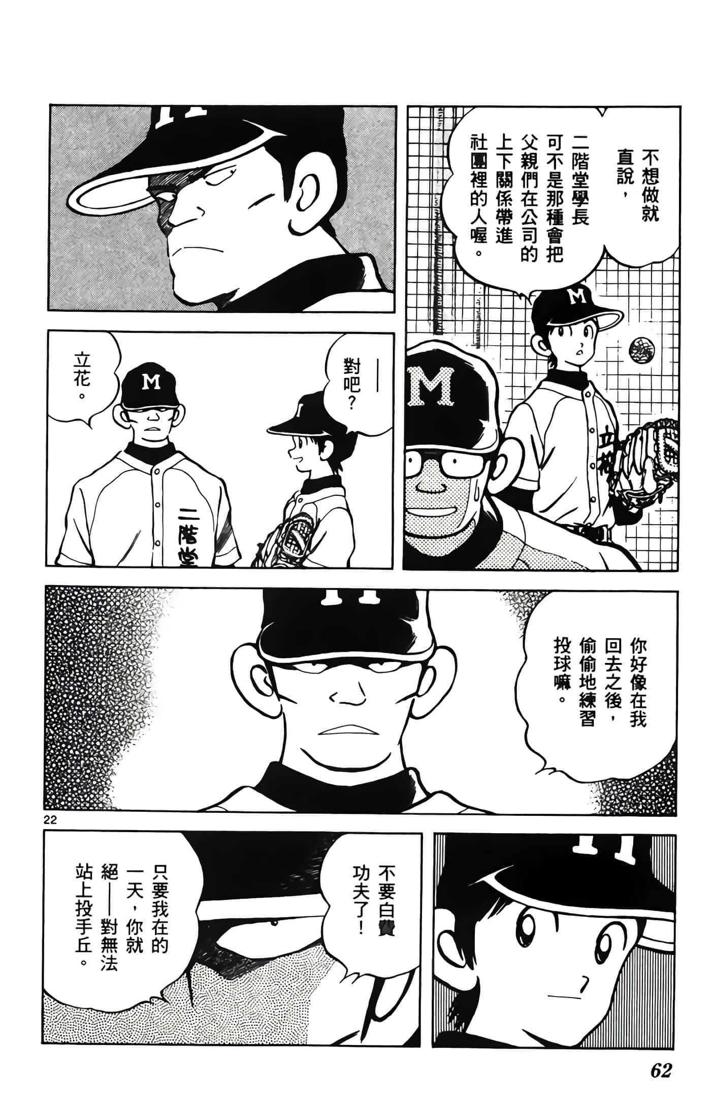 第 1 卷 第 63 页