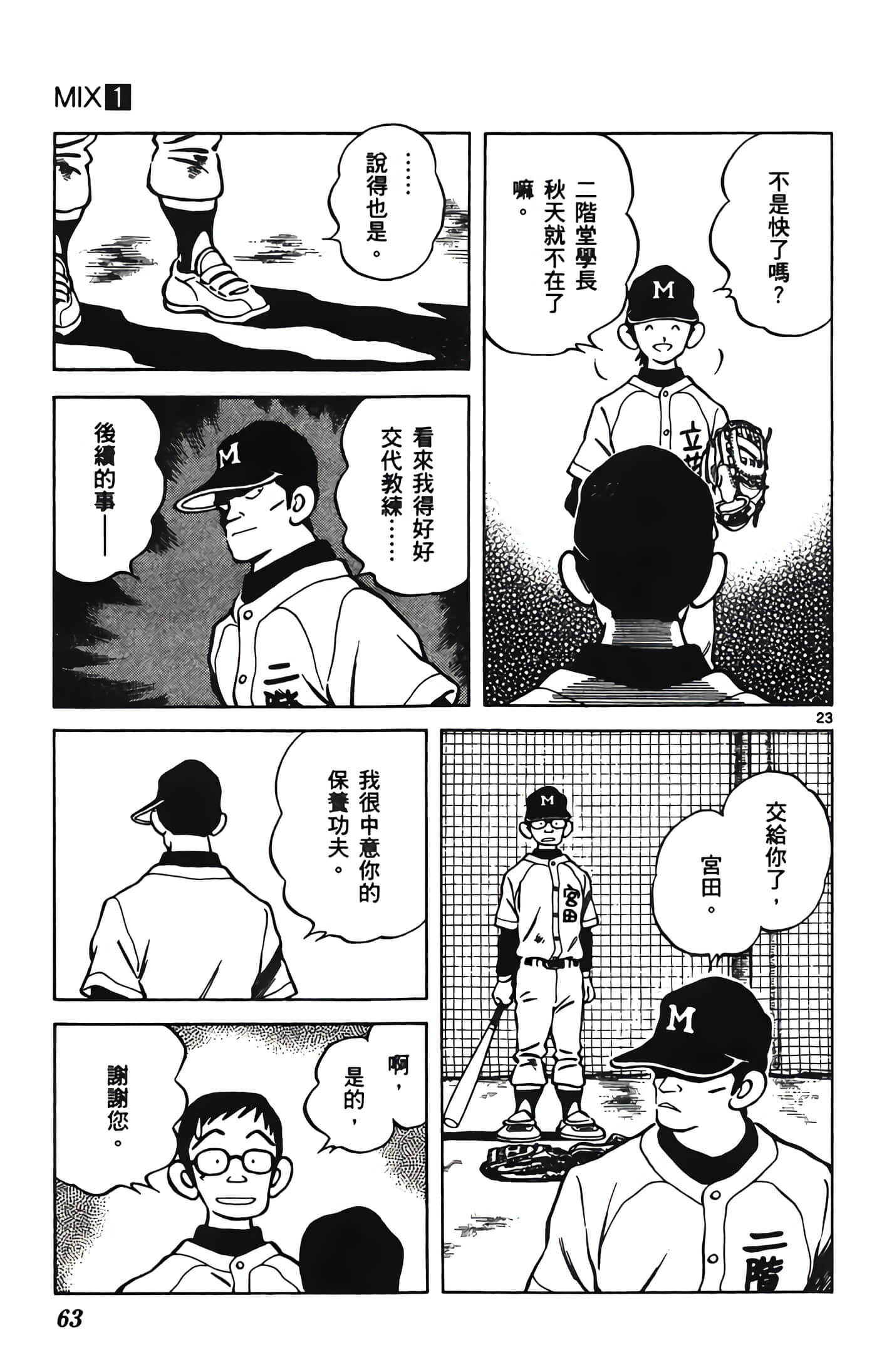 第 1 卷 第 64 页