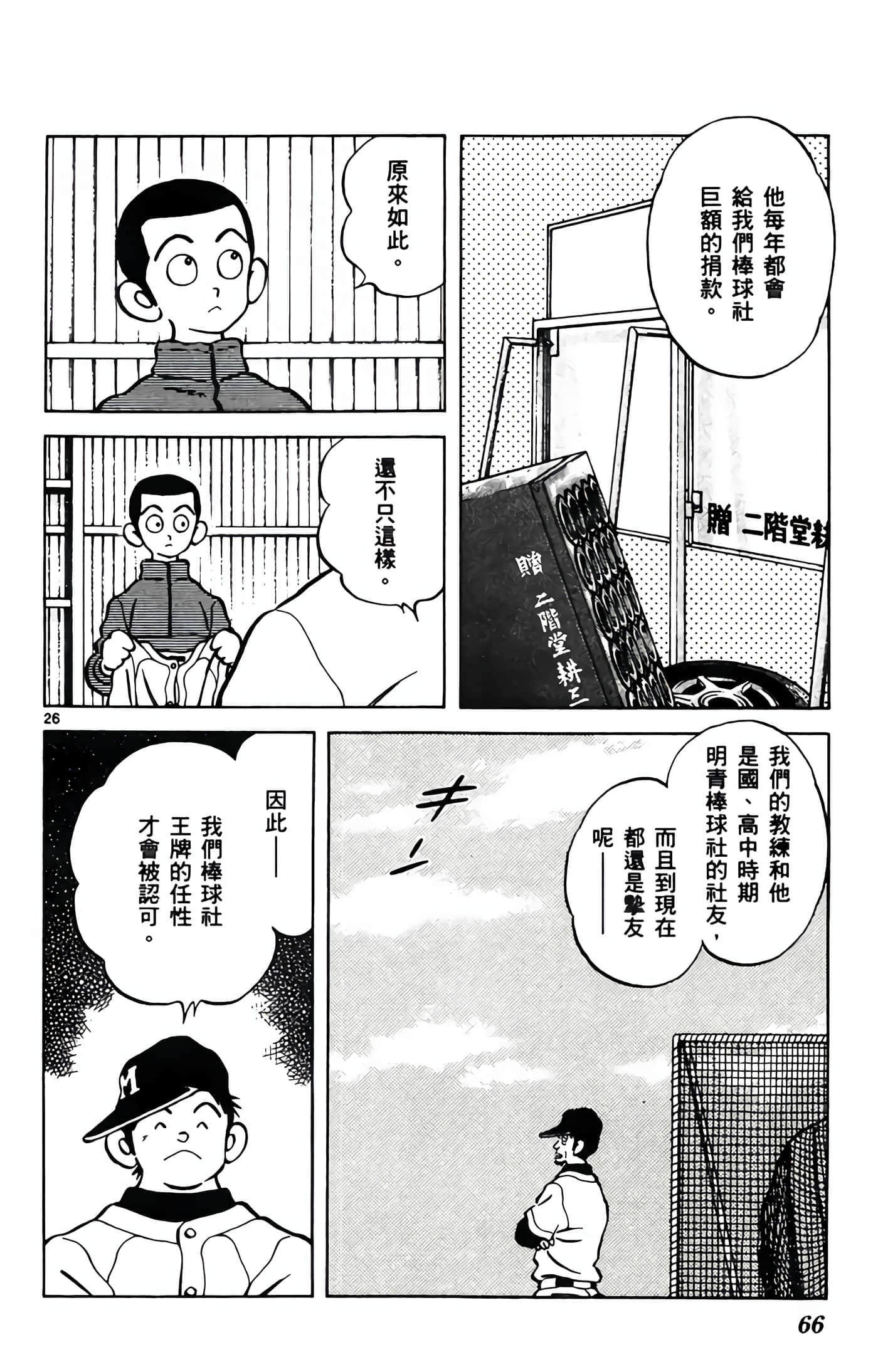 第 1 卷 第 67 页