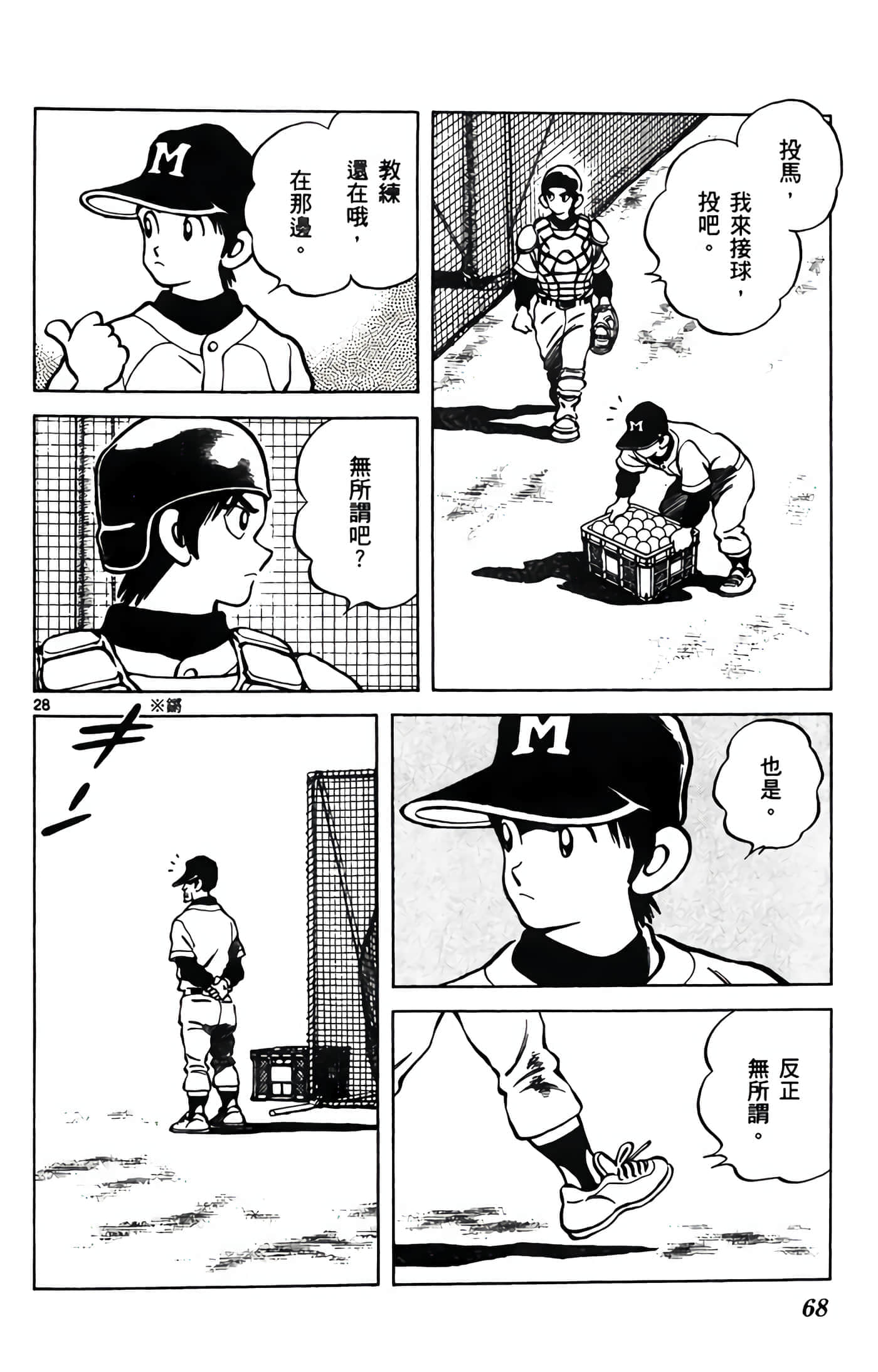 第 1 卷 第 69 页