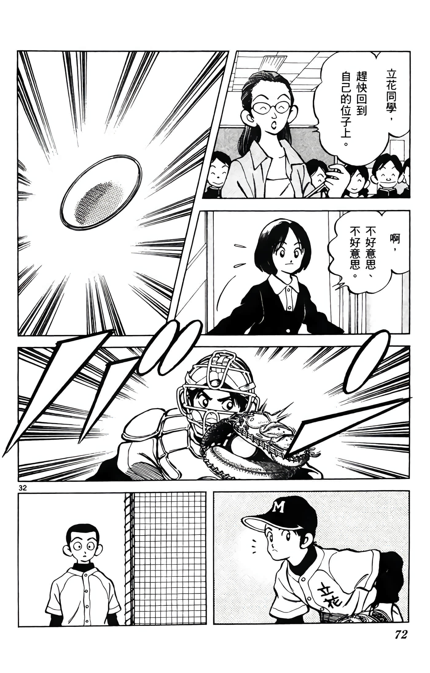 第 1 卷 第 73 页