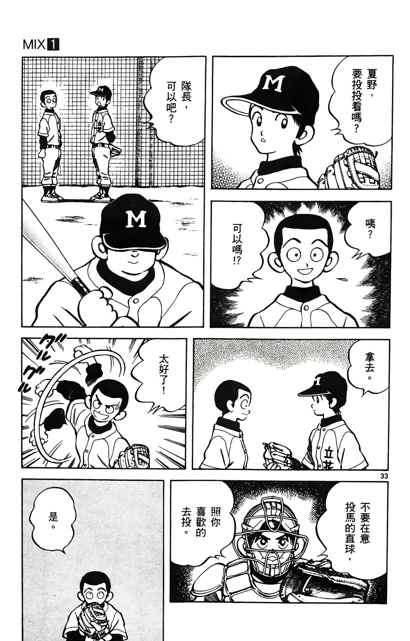 第 1 卷 第 74 页