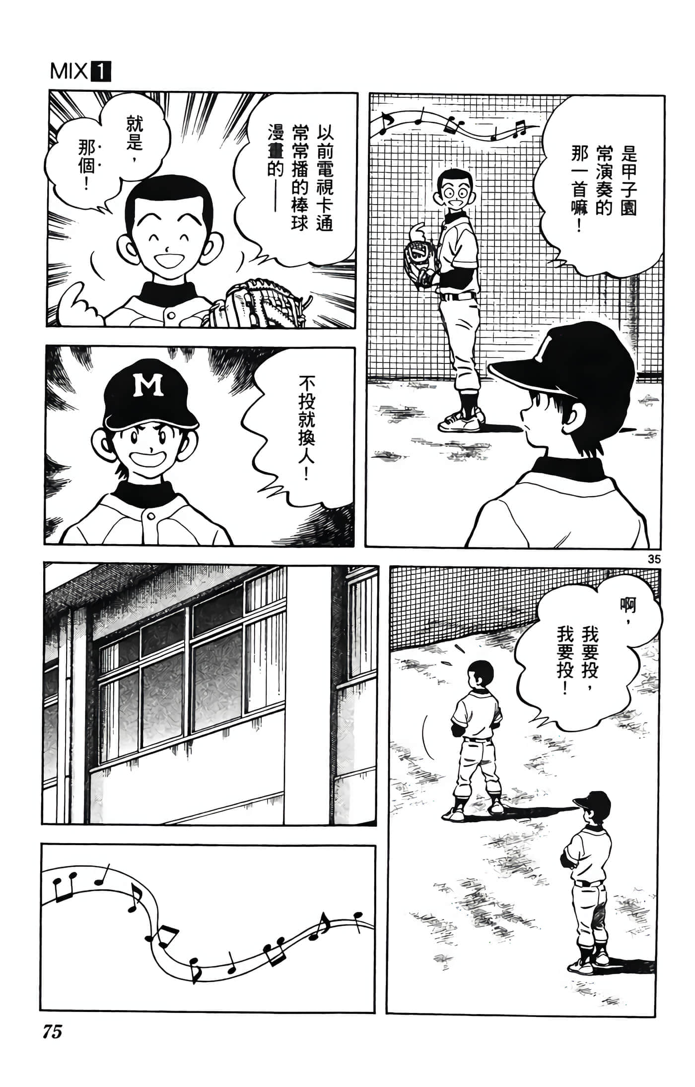 第 1 卷 第 76 页