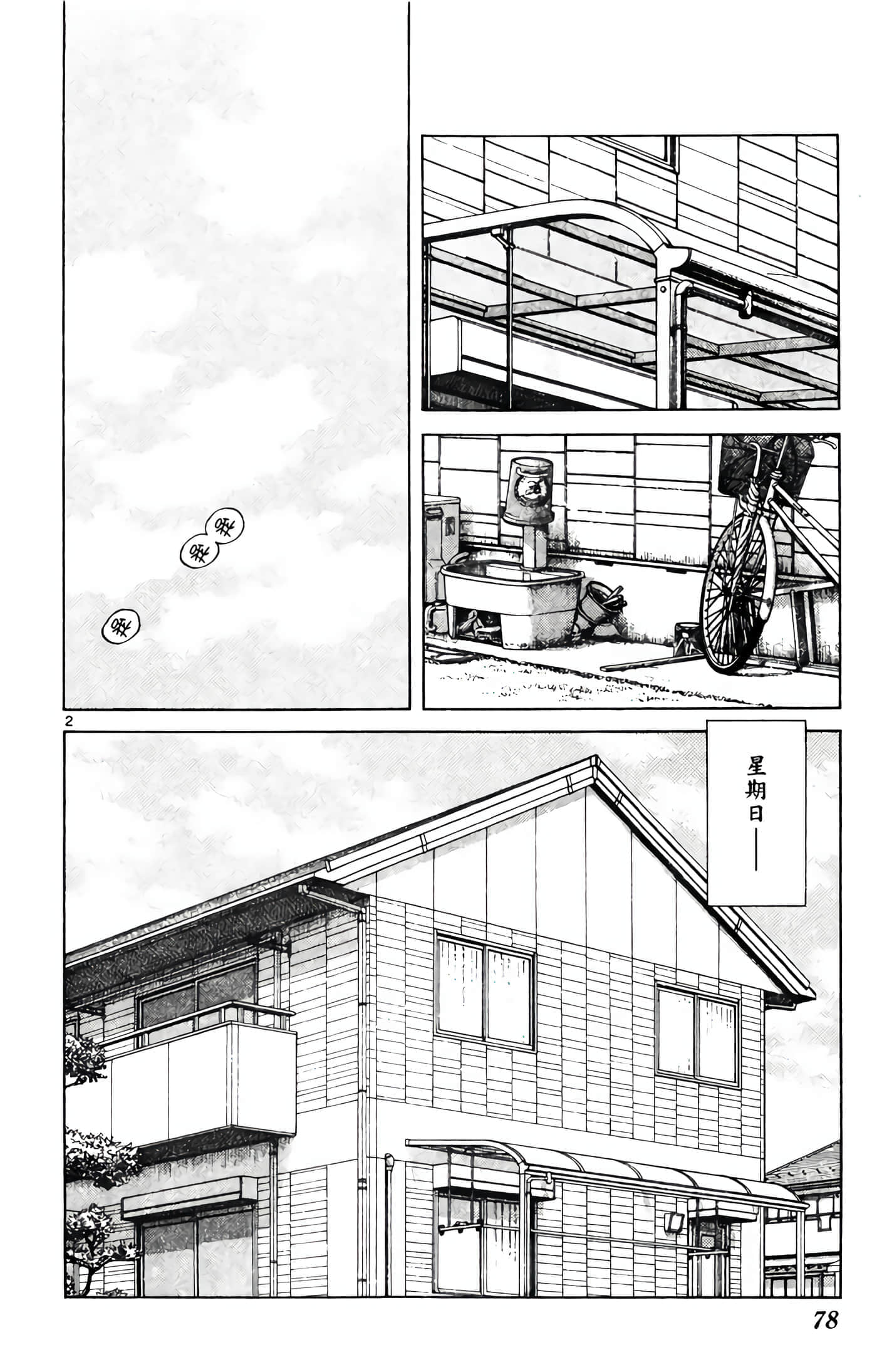 第 1 卷 第 79 页