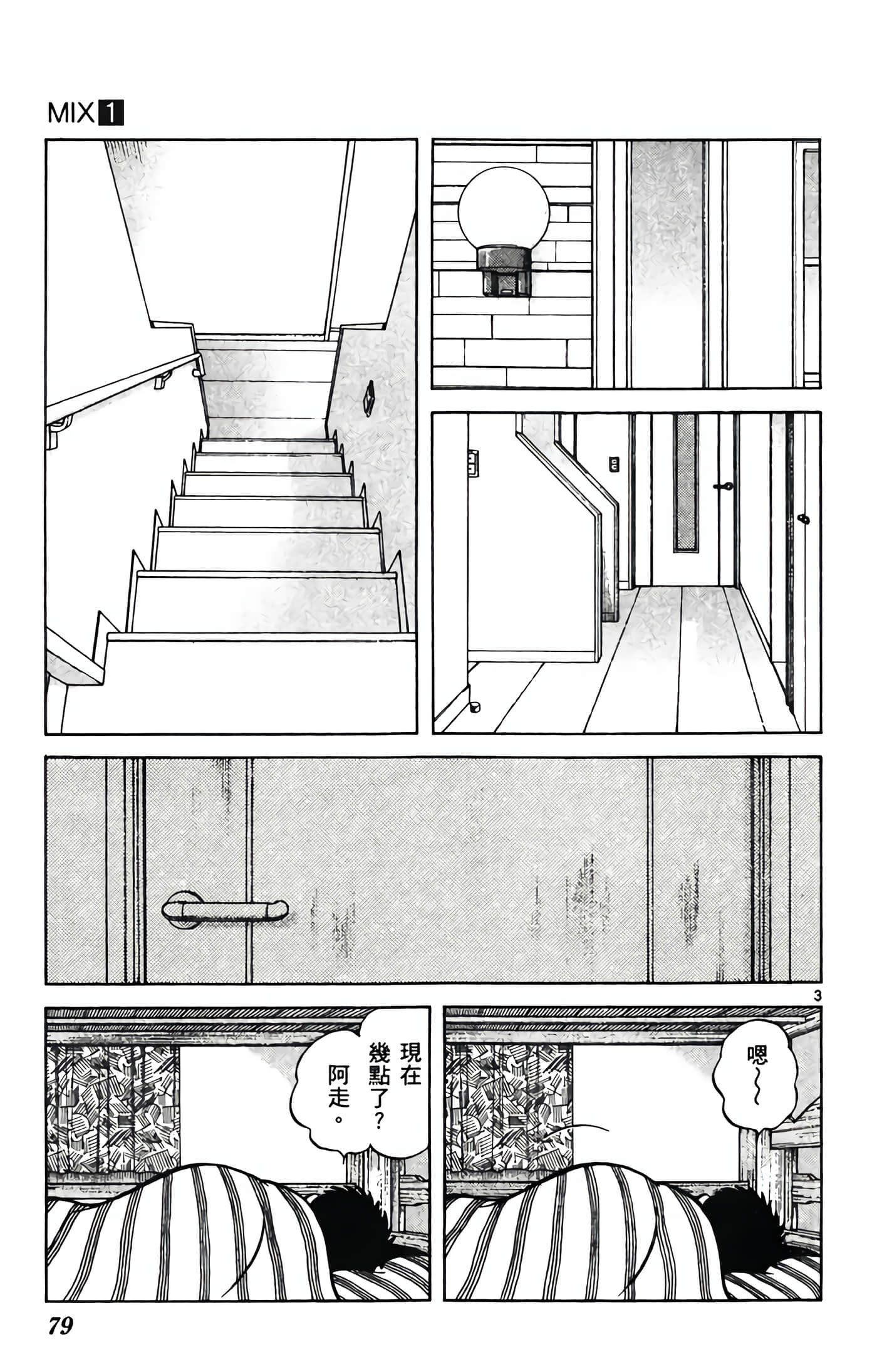 第 1 卷 第 80 页