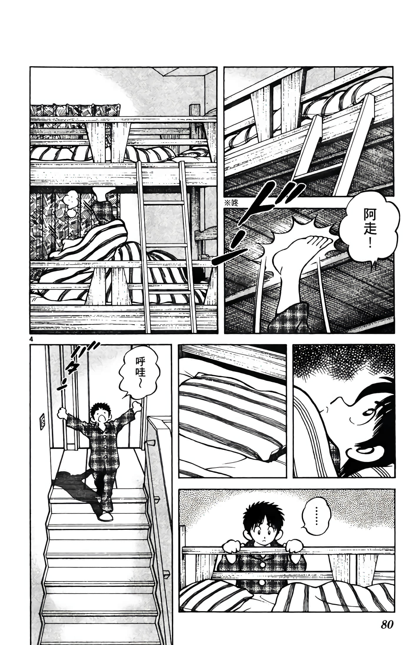 第 1 卷 第 81 页