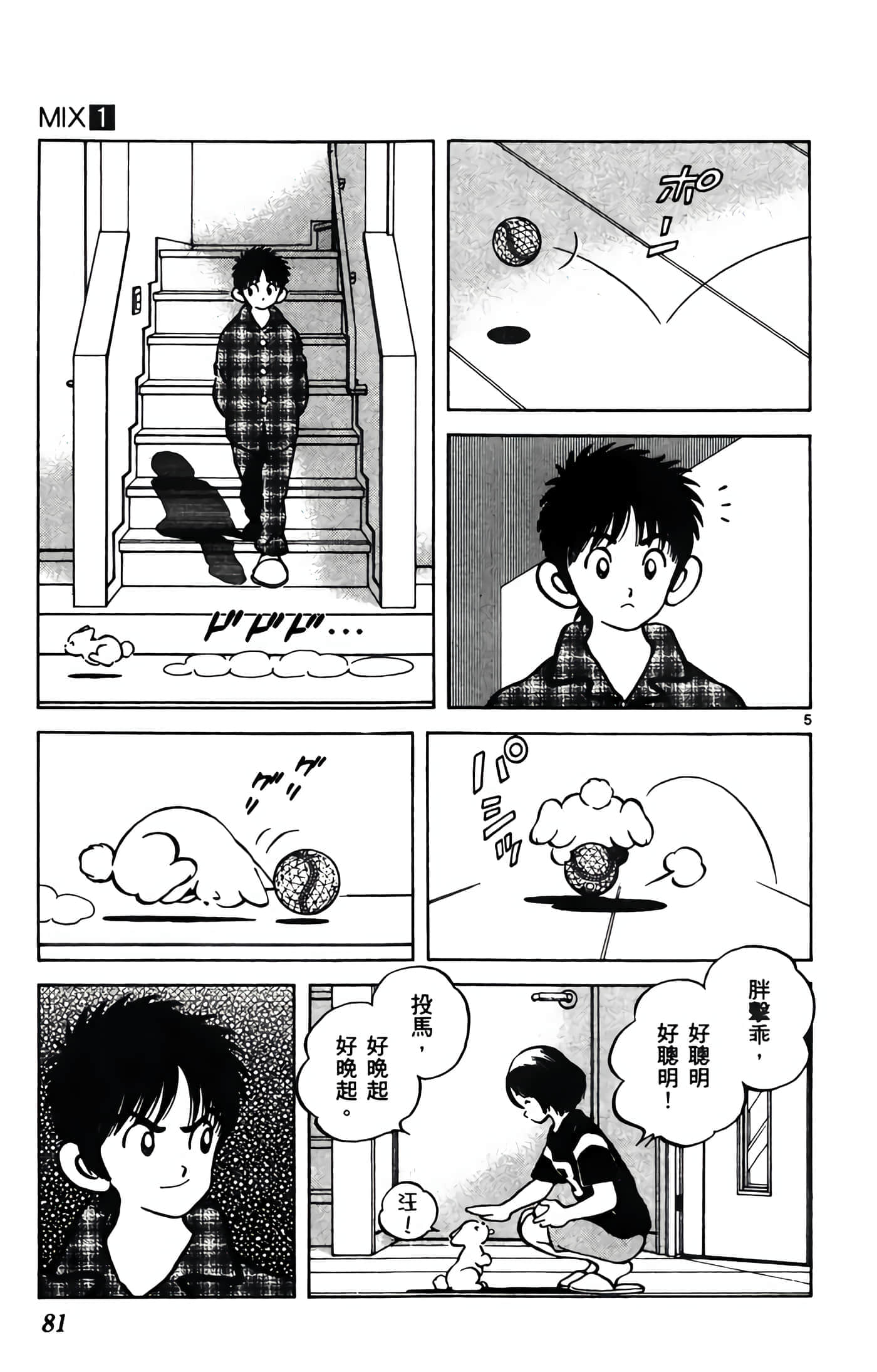 第 1 卷 第 82 页