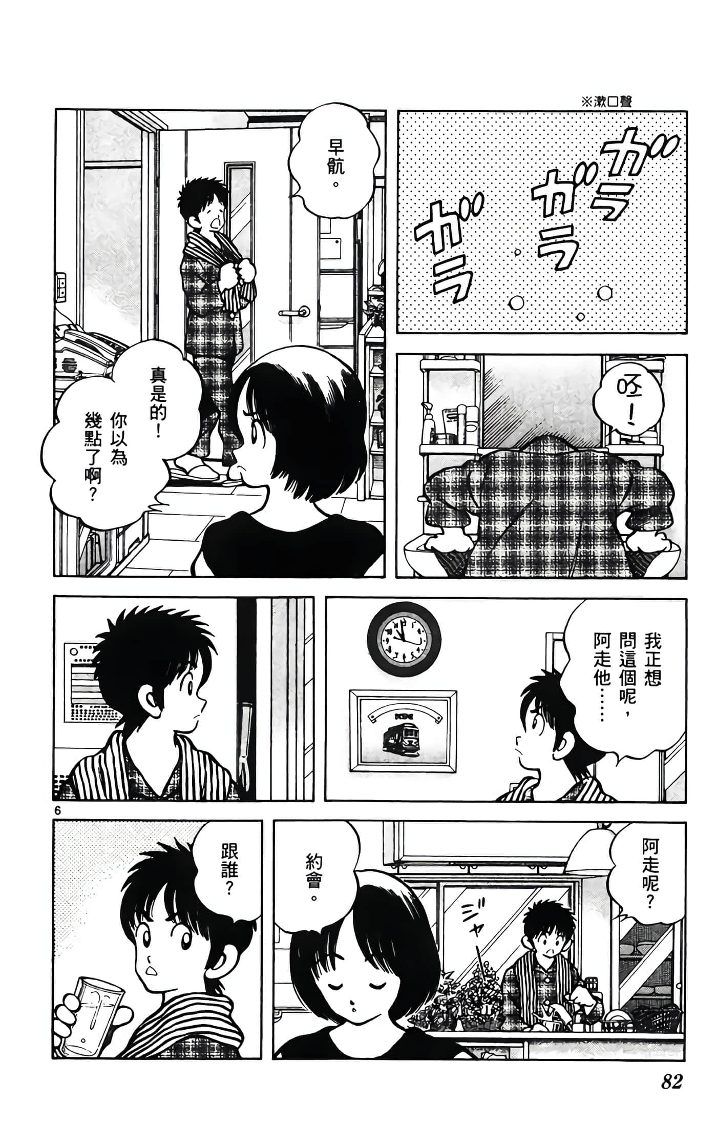 第 1 卷 第 83 页