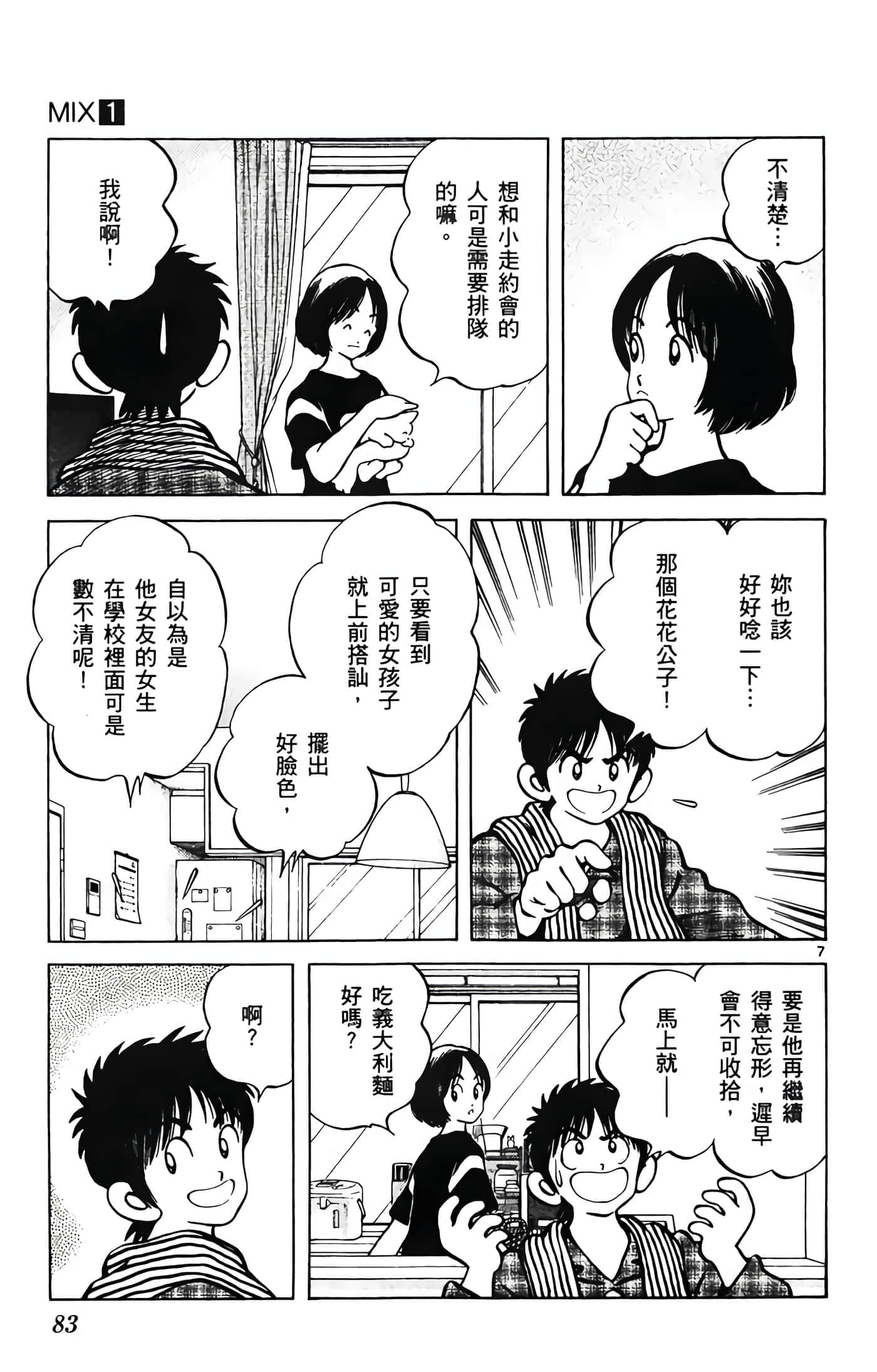 第 1 卷 第 84 页