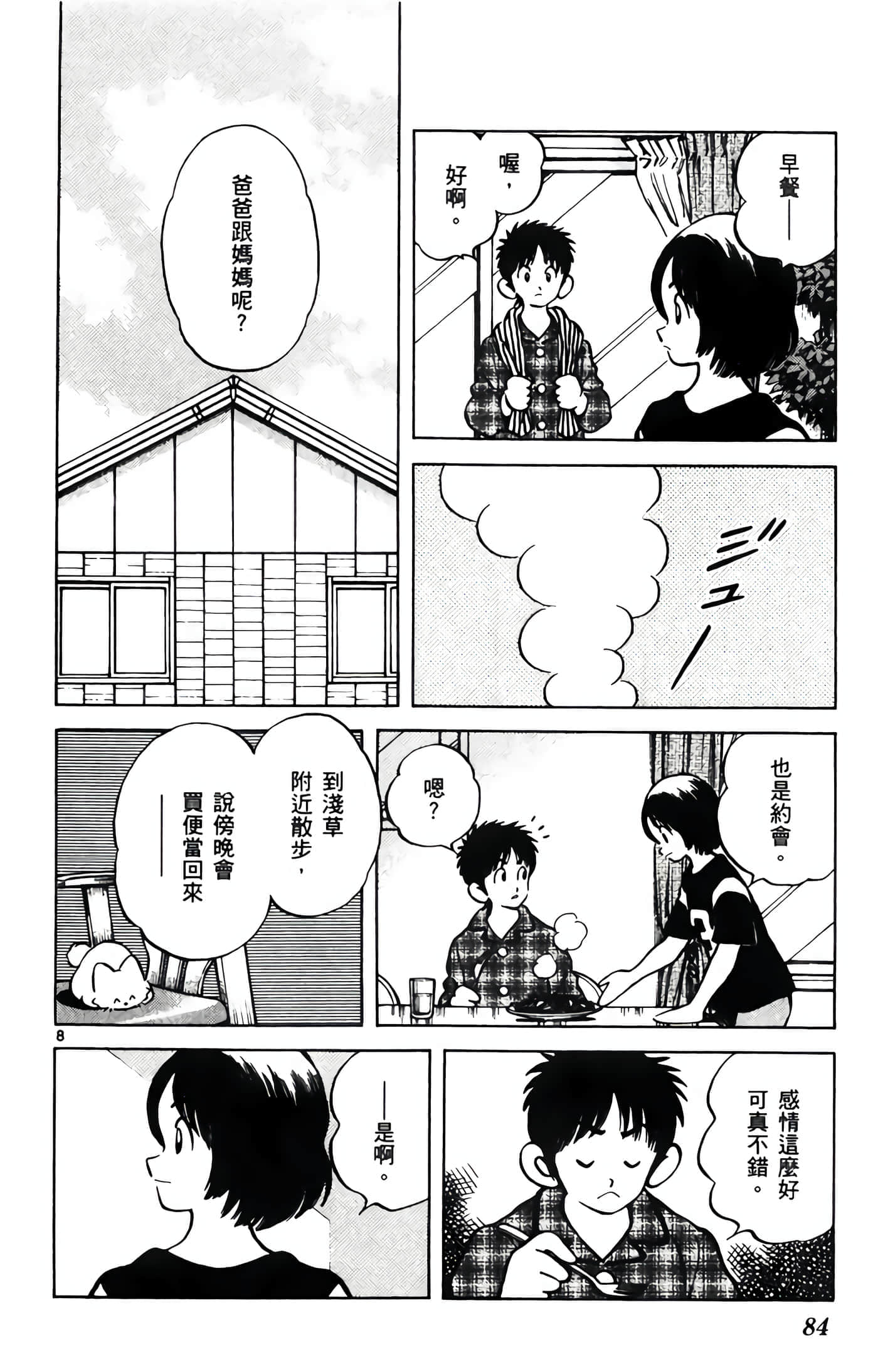 第 1 卷 第 85 页