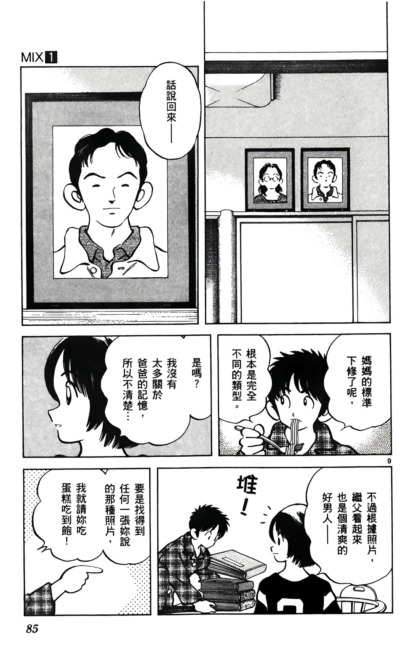 第 1 卷 第 86 页