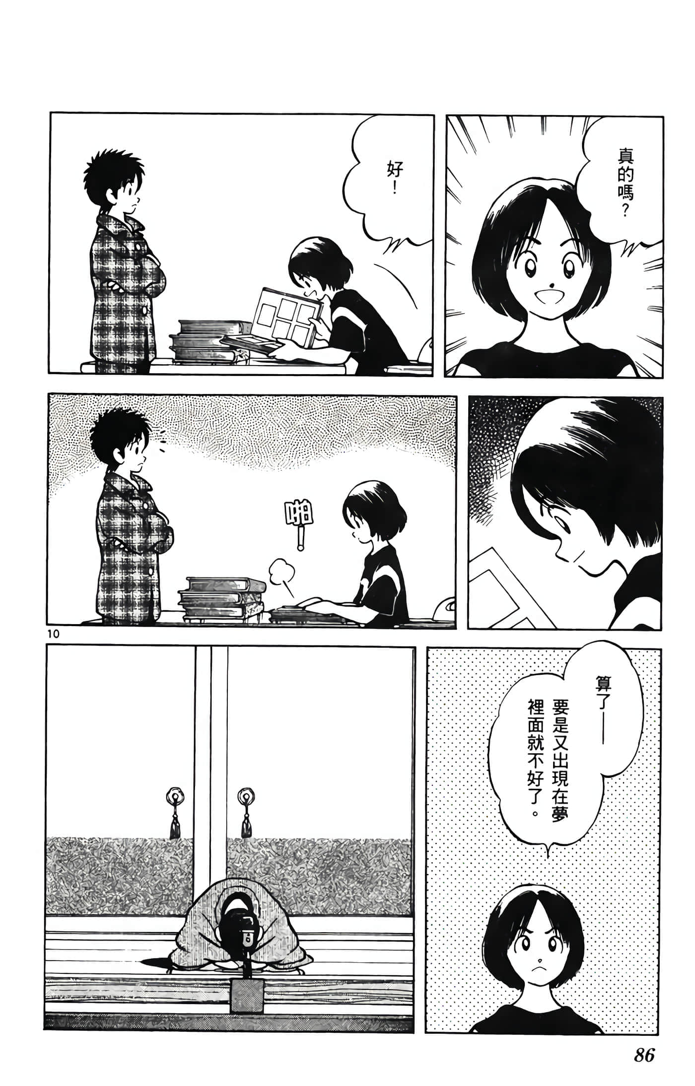 第 1 卷 第 87 页