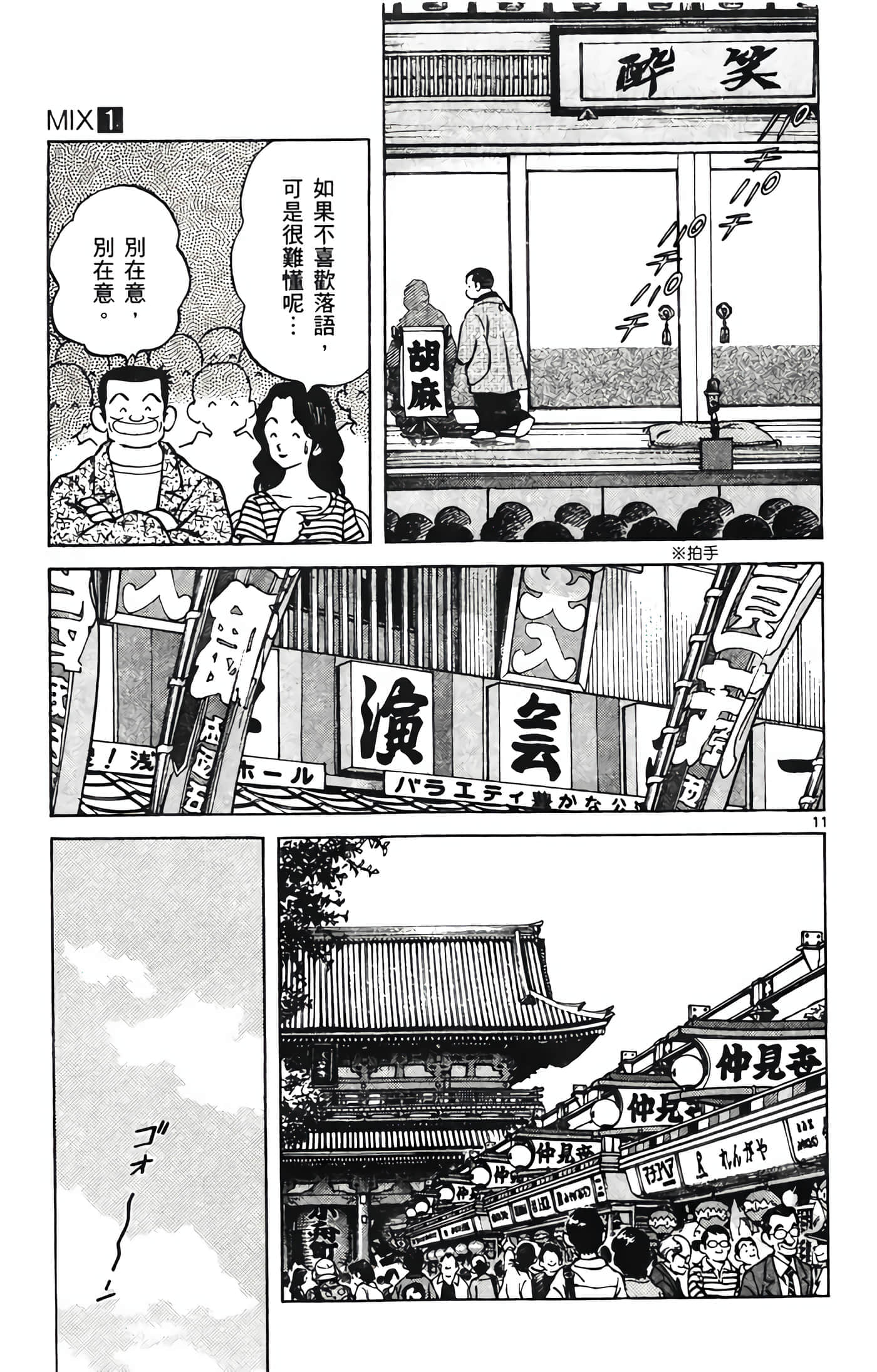 第 1 卷 第 88 页