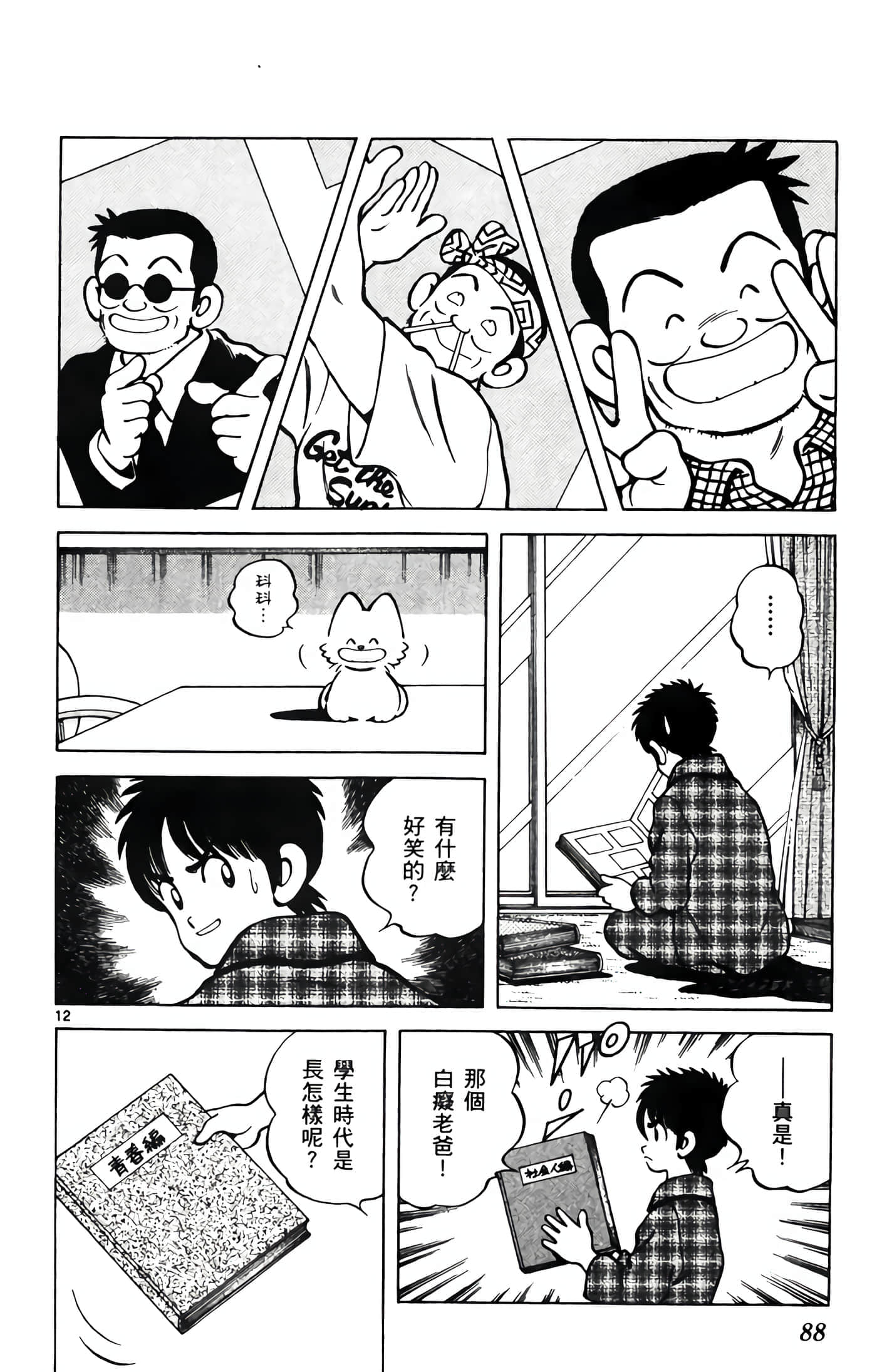 第 1 卷 第 89 页