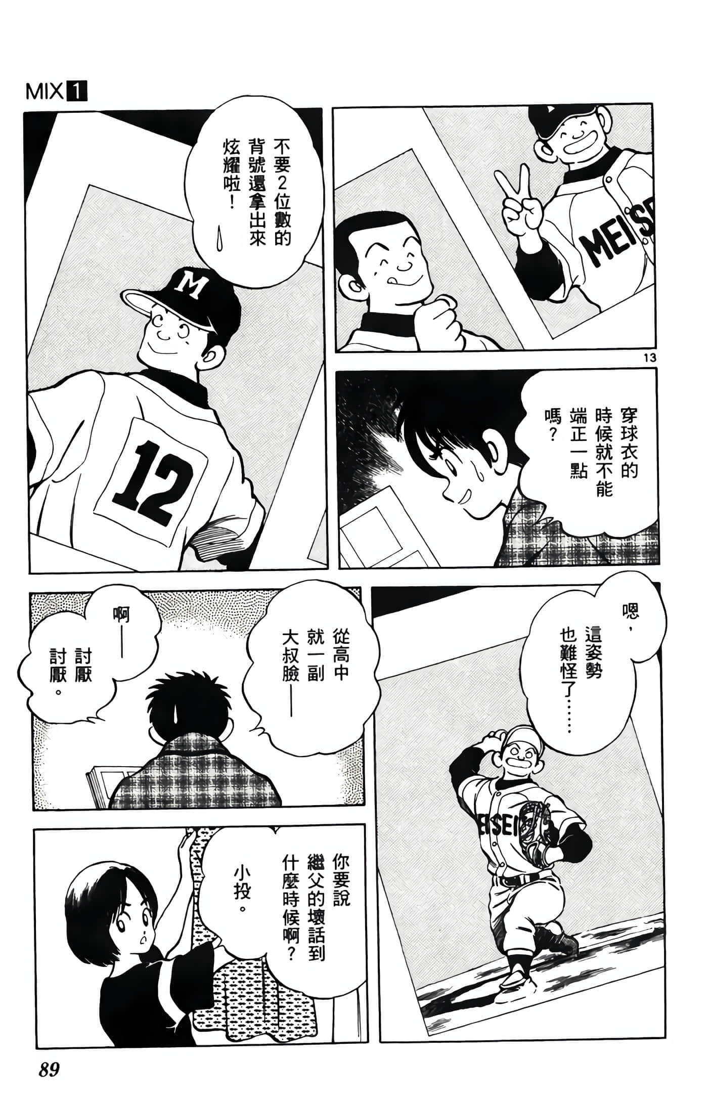 第 1 卷 第 90 页