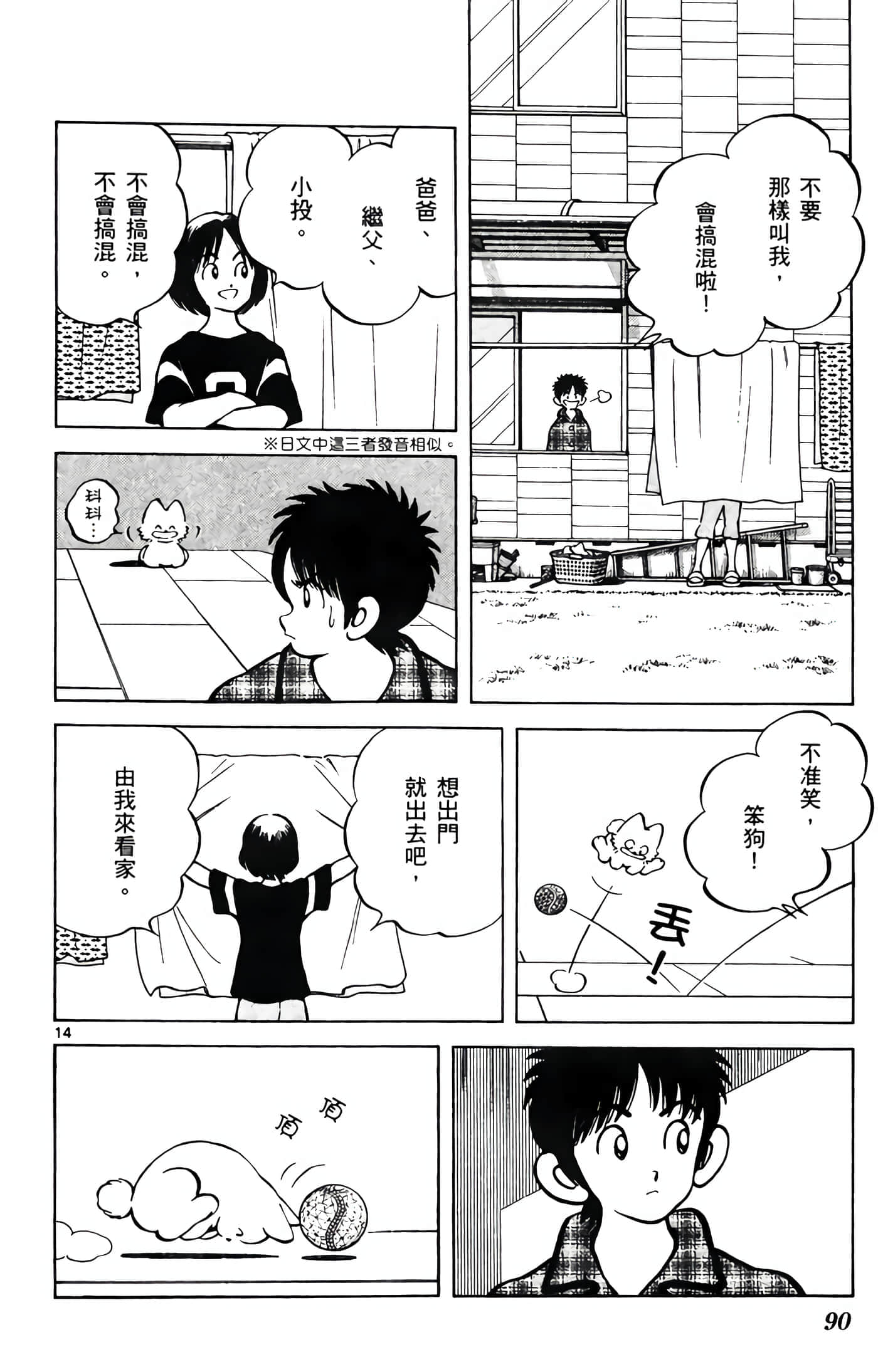 第 1 卷 第 91 页