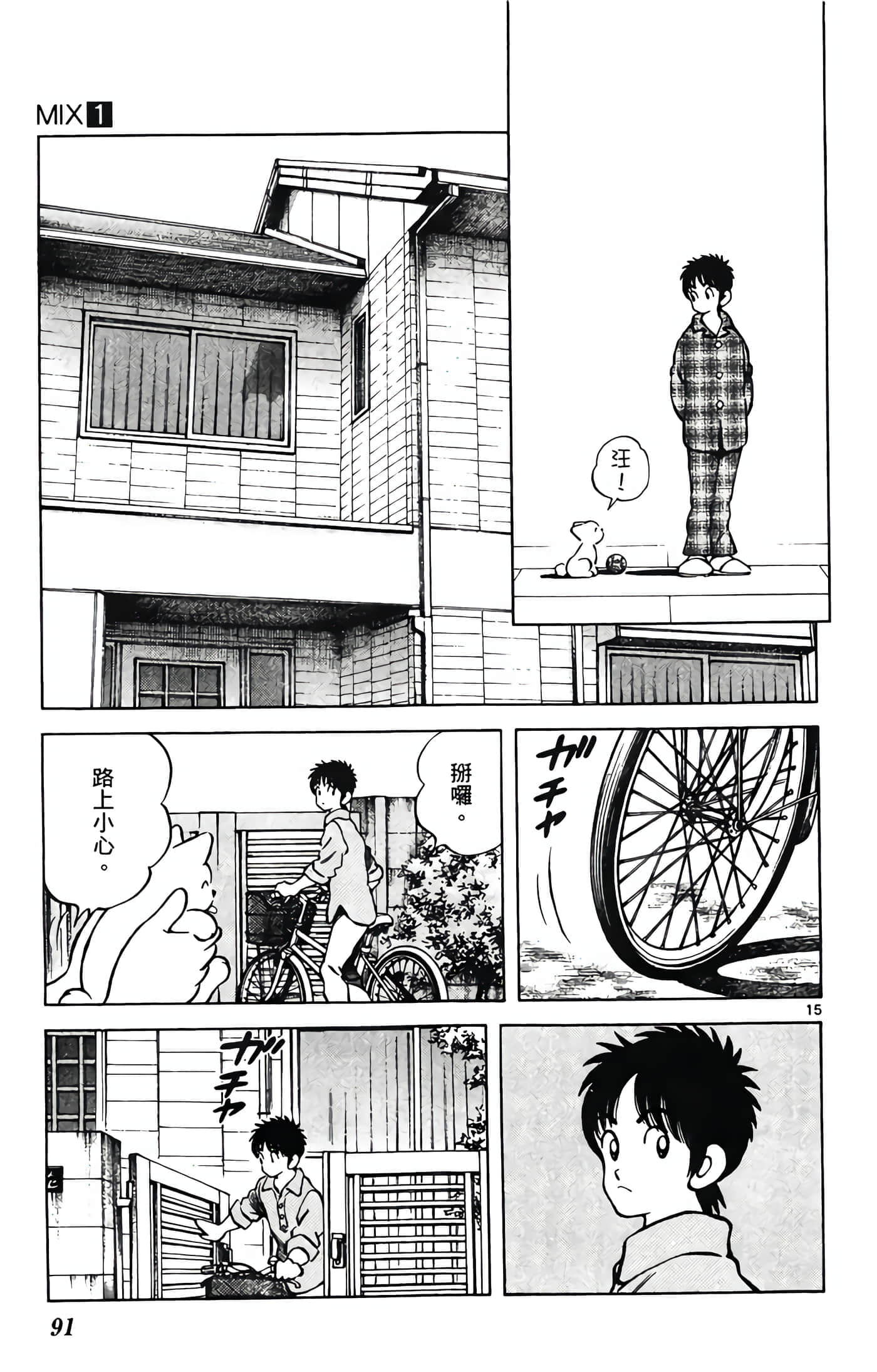第 1 卷 第 92 页